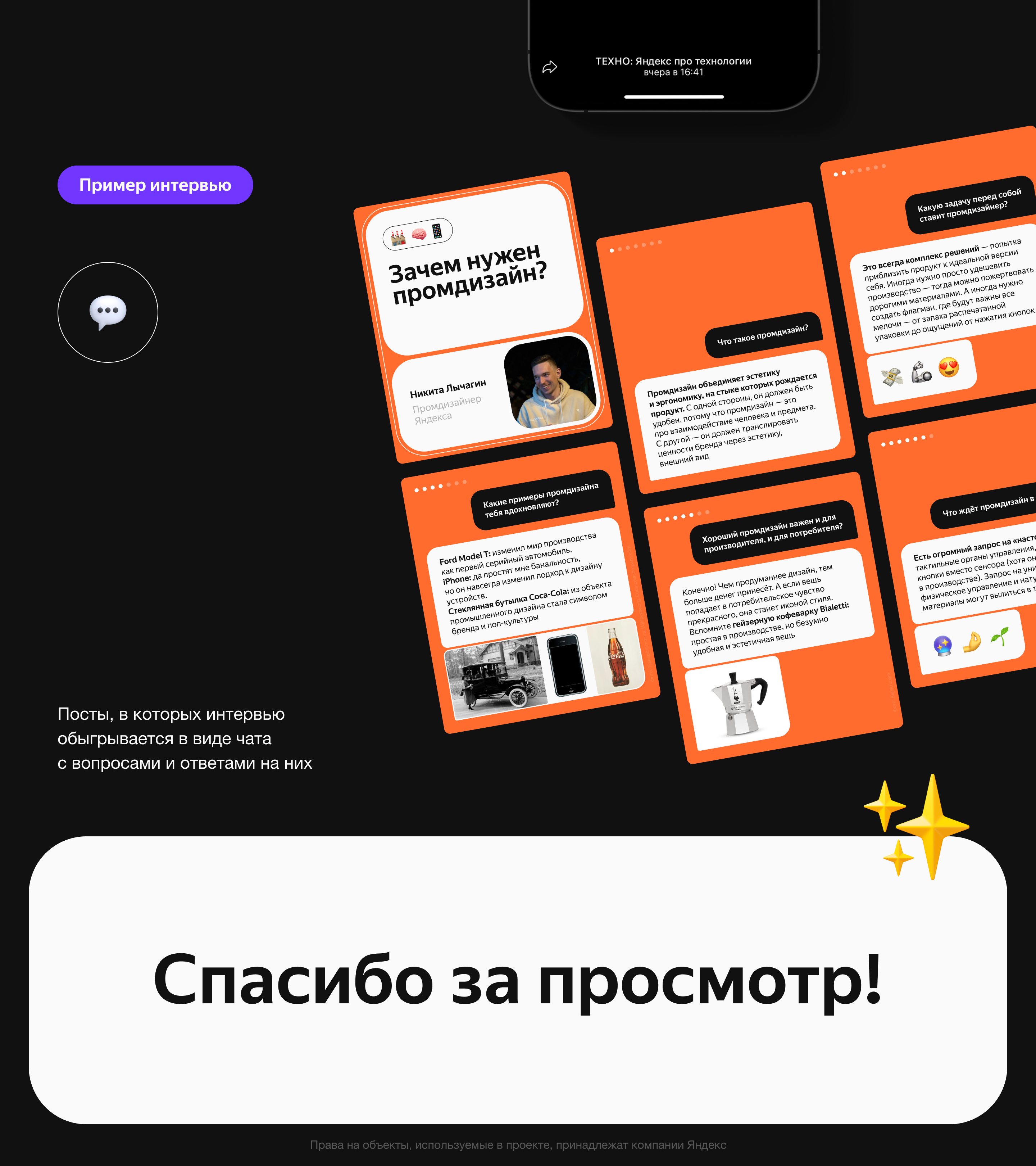ТЕХНО СММ Дизайн — Изображение №8 — Брендинг, Маркетинг на Dprofile