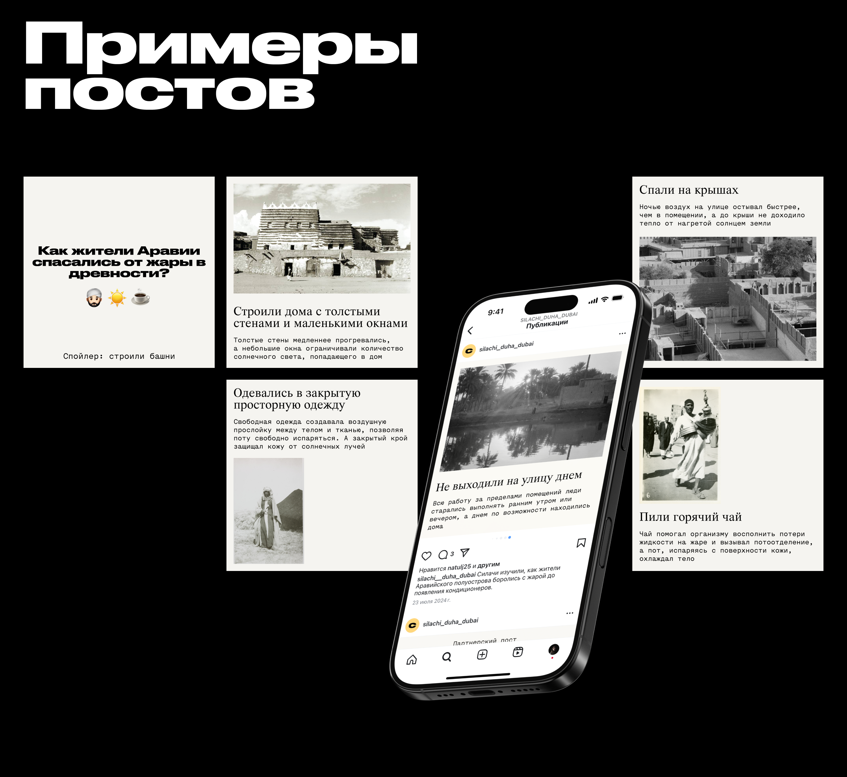 Силачи духа СММ Дизайн — Изображение №4 — Брендинг, Маркетинг на Dprofile