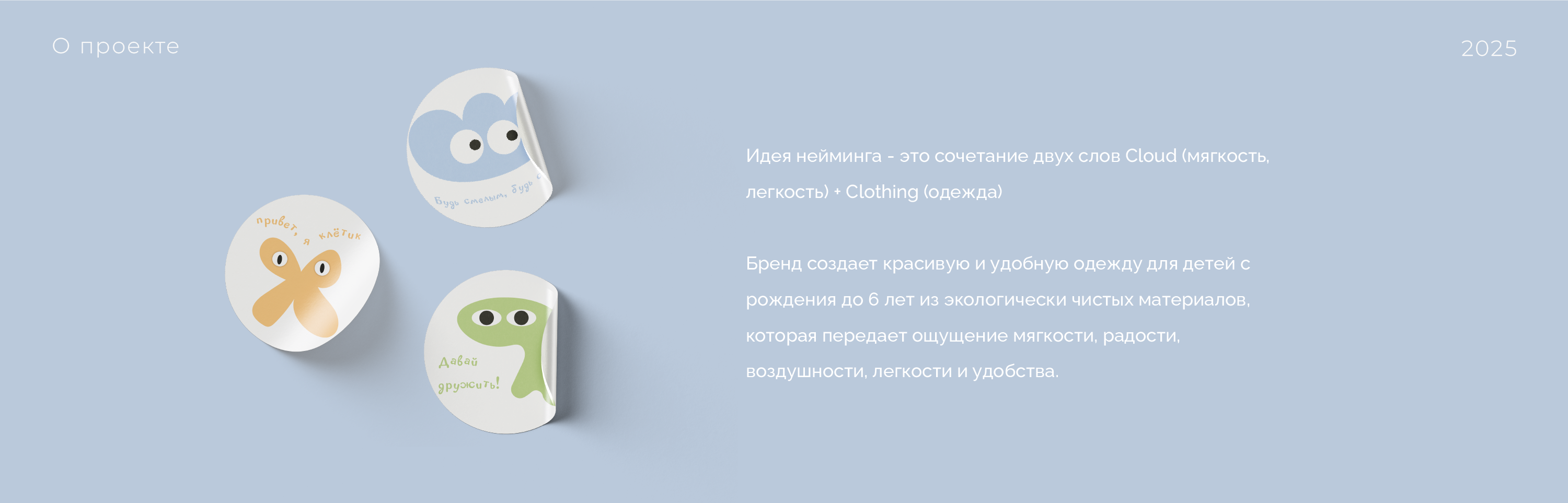 CLO CLO/ фирменный стиль для бренда детской одежды — Изображение №2 — Брендинг на Dprofile