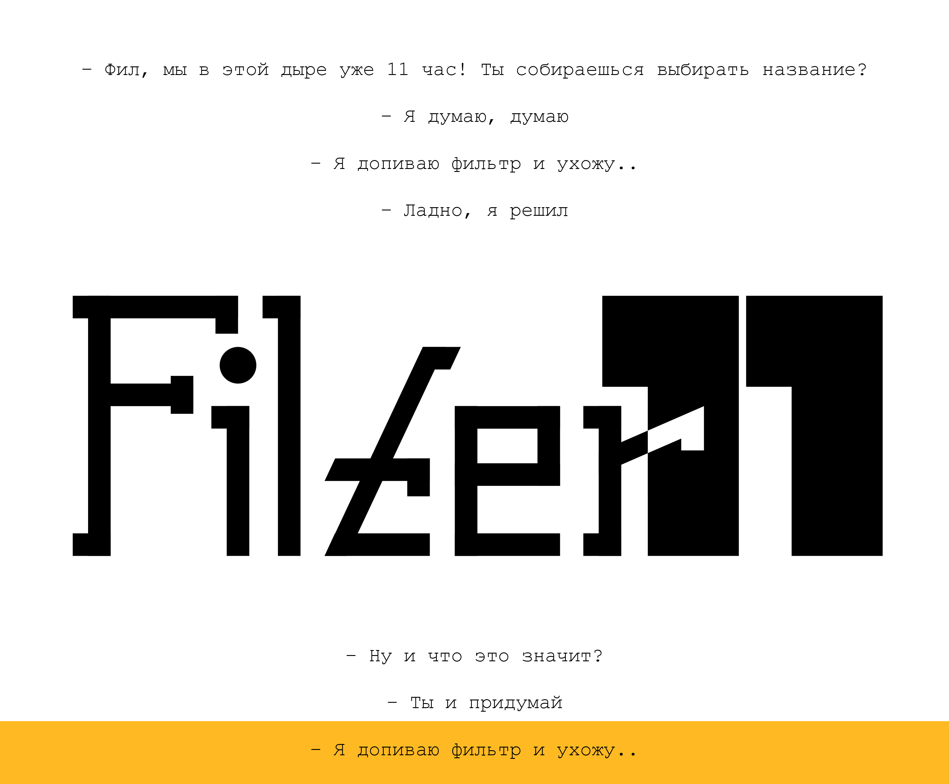 Filter11 — Изображение №1 — Интерфейсы, Брендинг на Dprofile