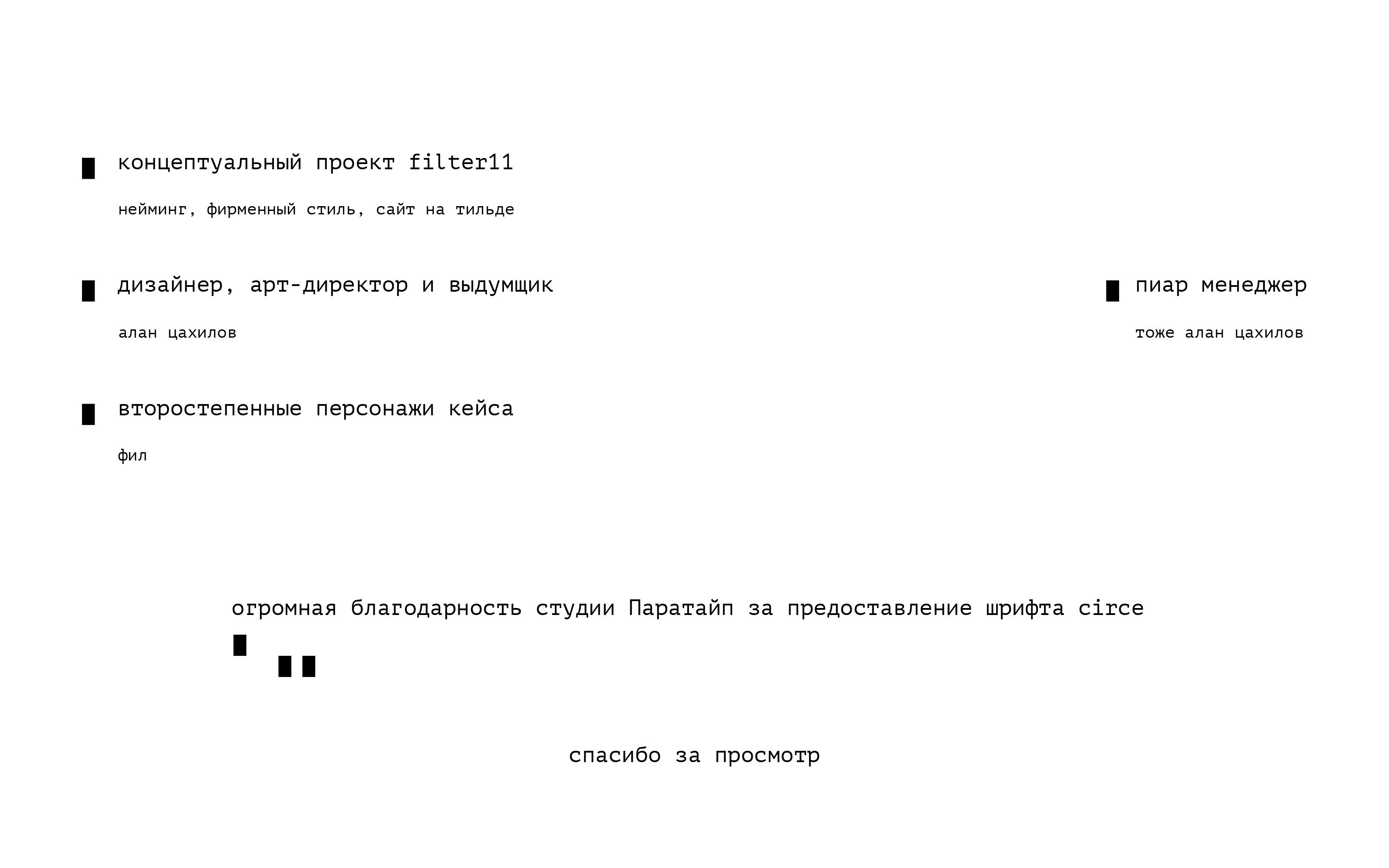 Filter11 — Изображение №12 — Интерфейсы, Брендинг на Dprofile