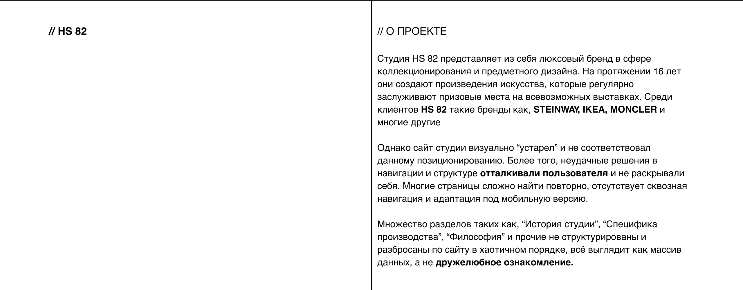 HS 82 I WEB X MOTION — Изображение №2 — Интерфейсы на Dprofile