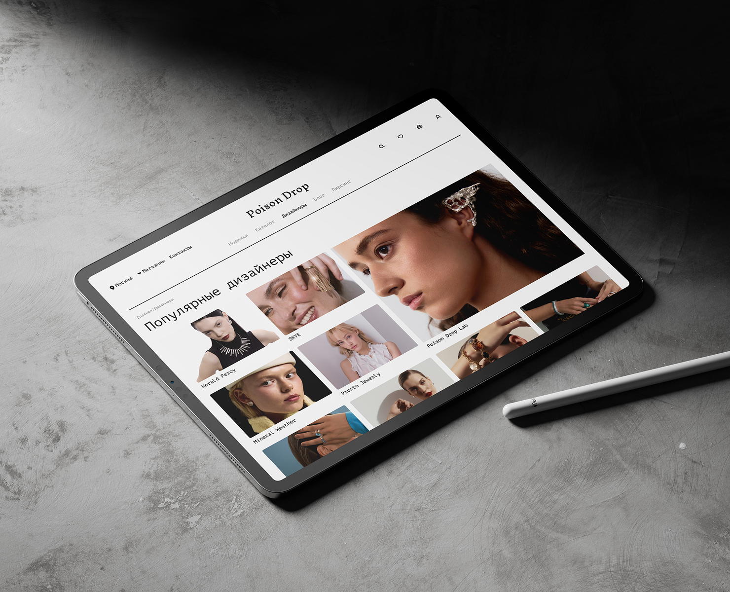 Poison Drop I E-commerce — Интерфейсы на Dprofile