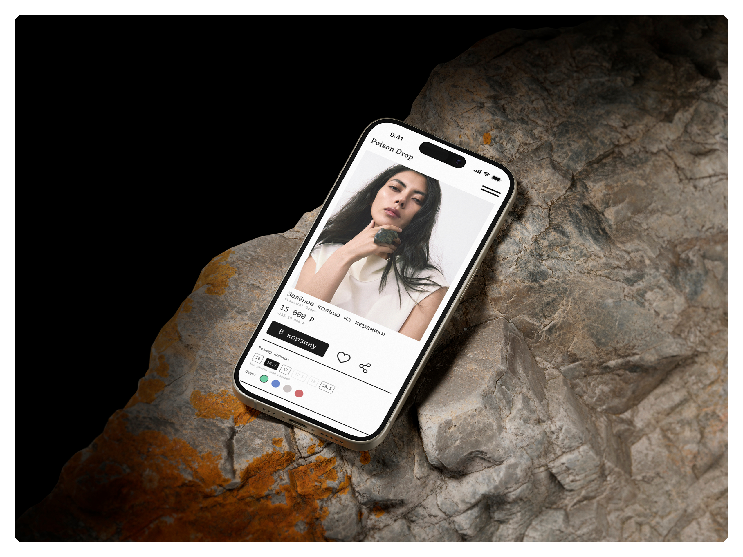 Poison Drop I E-commerce — Изображение №1 — Интерфейсы на Dprofile