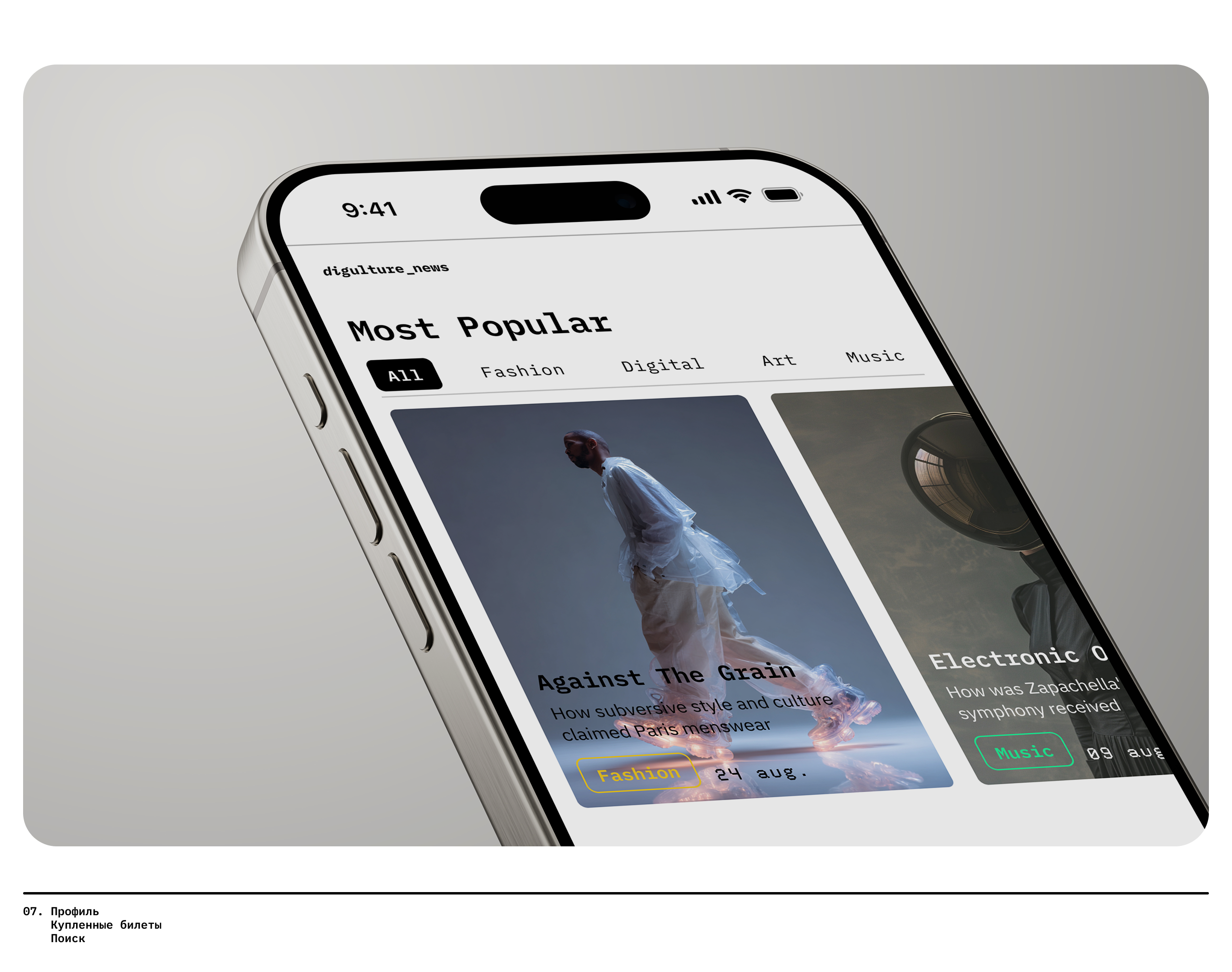 digulture I online magazine — Изображение №7 — Интерфейсы, Брендинг на Dprofile