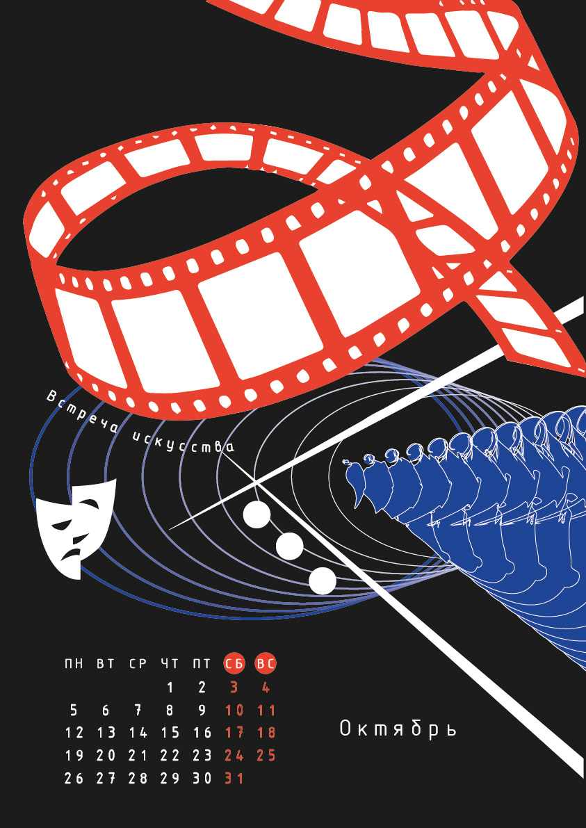 КАЛЕНДАРЬ «ВЛАДИВОСТОК ‒ МЕСТО ВСТРЕЧИ» — Изображение №12 — Брендинг, Графика на Dprofile