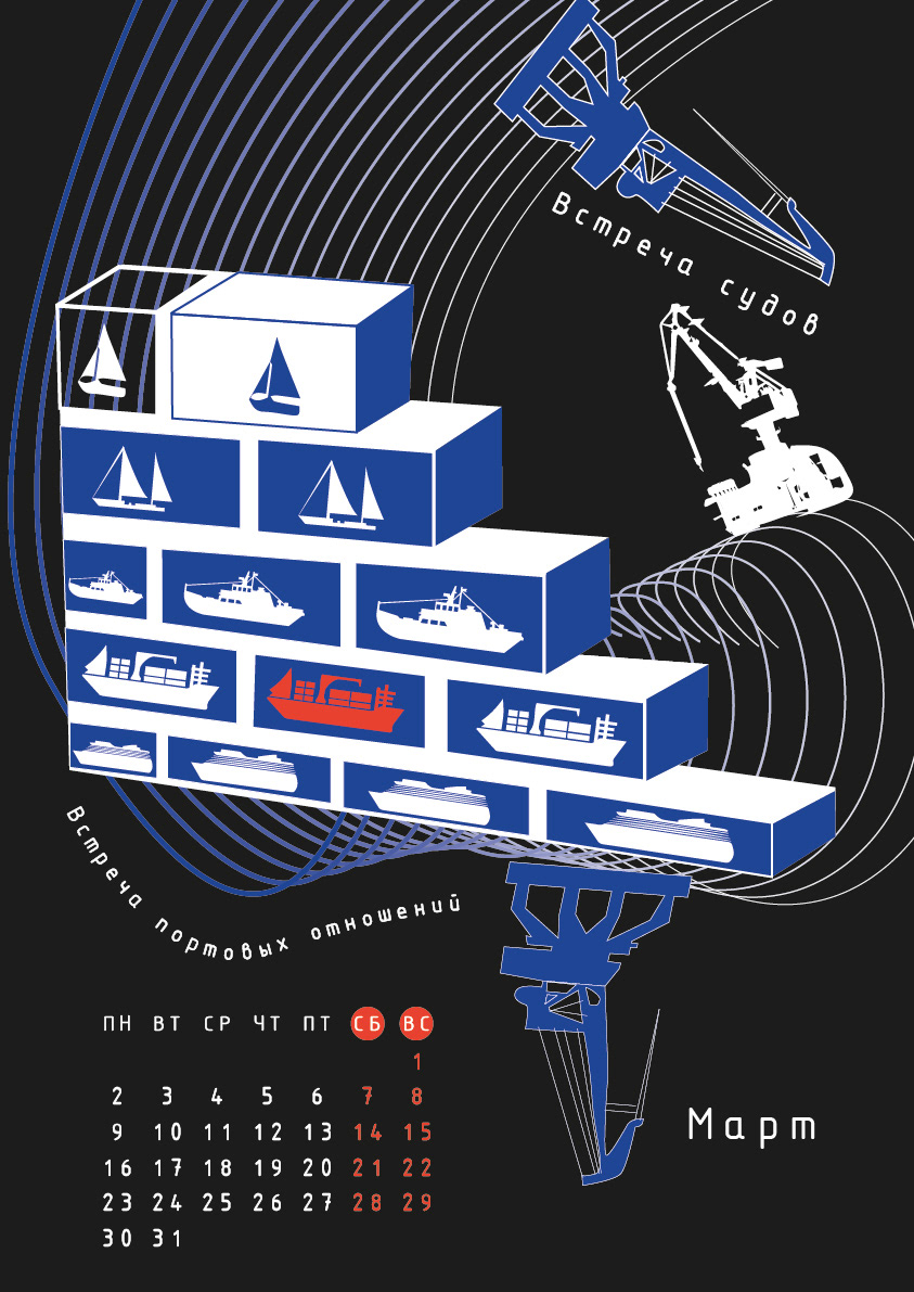 КАЛЕНДАРЬ «ВЛАДИВОСТОК ‒ МЕСТО ВСТРЕЧИ» — Изображение №5 — Брендинг, Графика на Dprofile