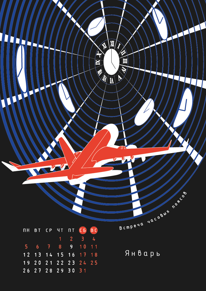 КАЛЕНДАРЬ «ВЛАДИВОСТОК ‒ МЕСТО ВСТРЕЧИ» — Изображение №3 — Брендинг, Графика на Dprofile