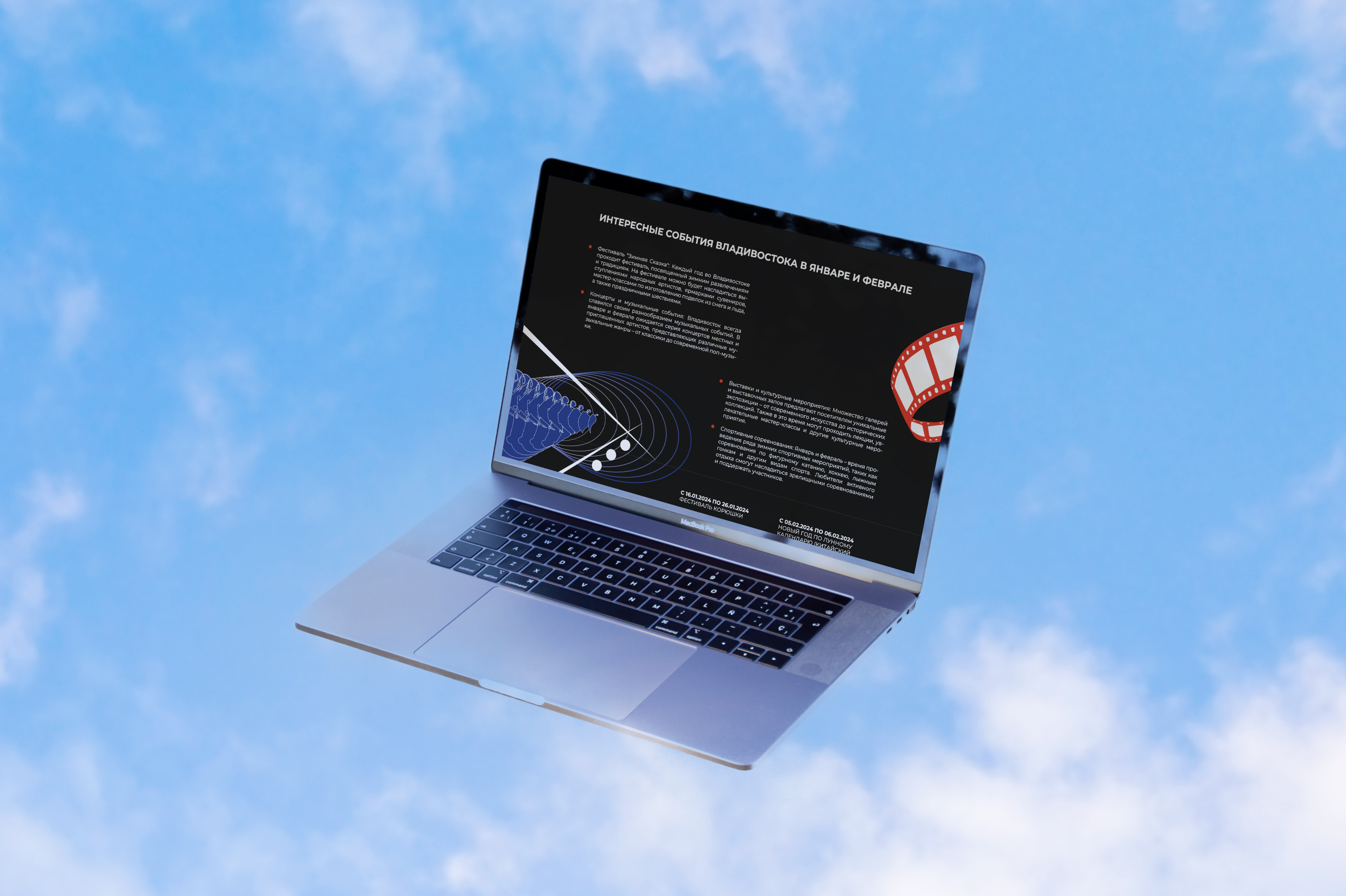 КАЛЕНДАРЬ «ВЛАДИВОСТОК ‒ МЕСТО ВСТРЕЧИ» — Изображение №24 — Брендинг, Графика на Dprofile