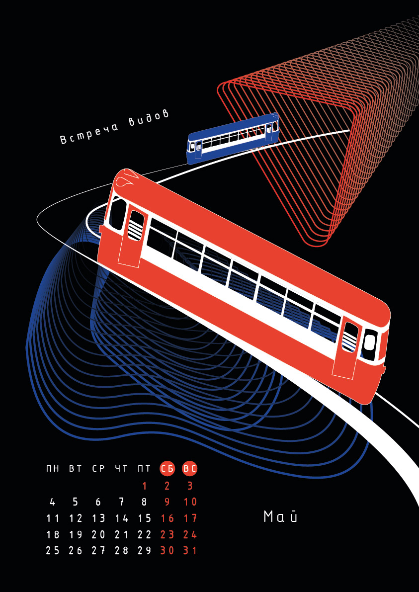 КАЛЕНДАРЬ «ВЛАДИВОСТОК ‒ МЕСТО ВСТРЕЧИ» — Изображение №7 — Брендинг, Графика на Dprofile