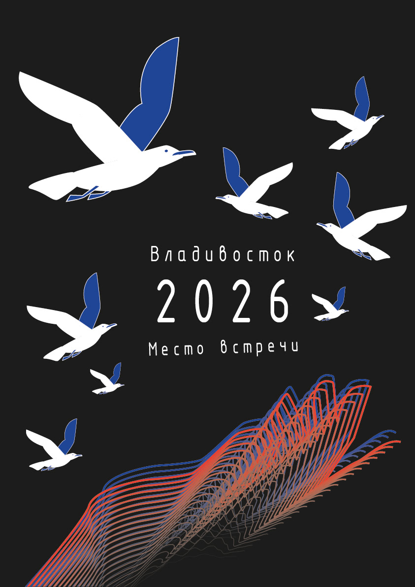 КАЛЕНДАРЬ «ВЛАДИВОСТОК ‒ МЕСТО ВСТРЕЧИ» — Изображение №1 — Брендинг, Графика на Dprofile