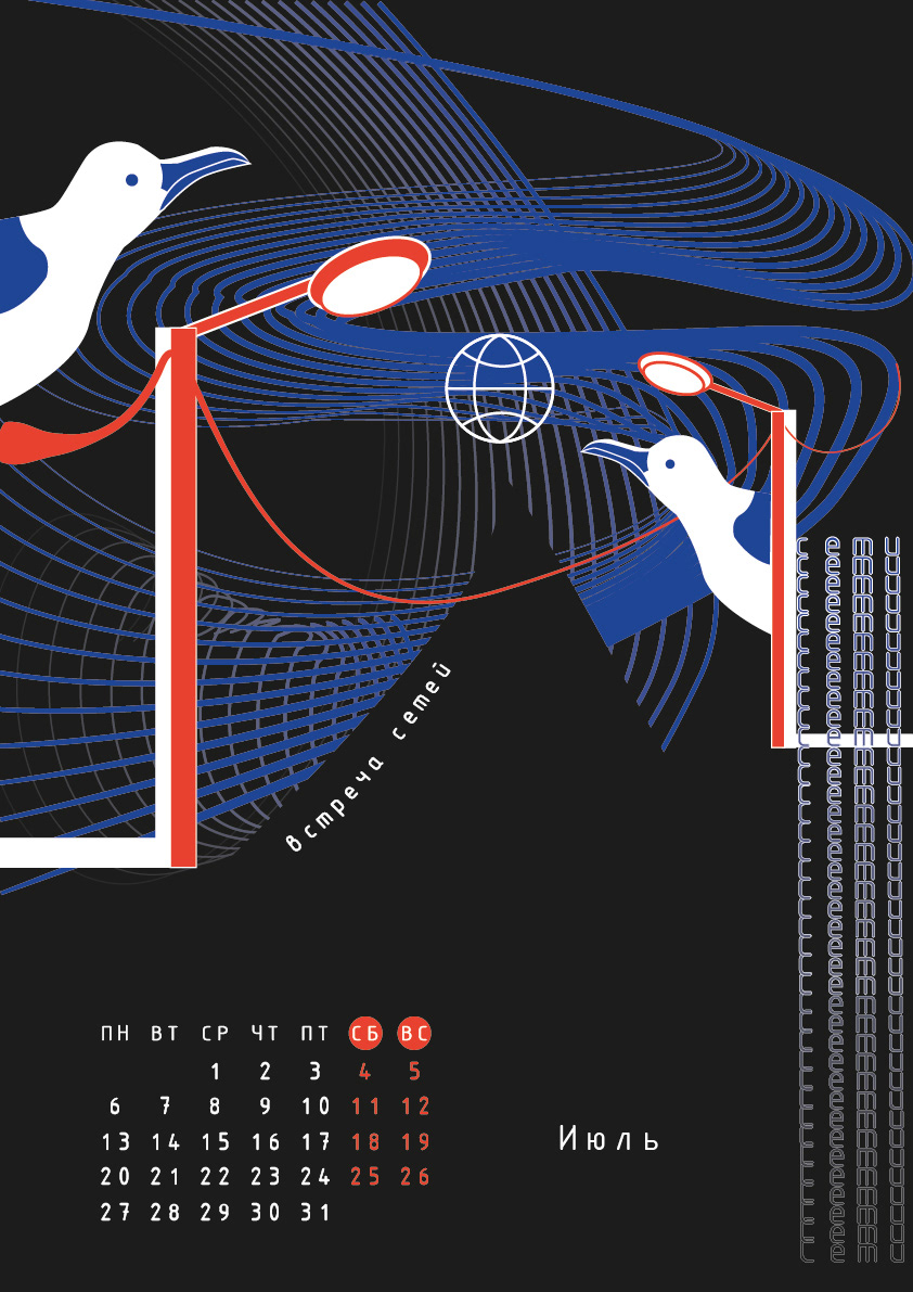 КАЛЕНДАРЬ «ВЛАДИВОСТОК ‒ МЕСТО ВСТРЕЧИ» — Изображение №9 — Брендинг, Графика на Dprofile