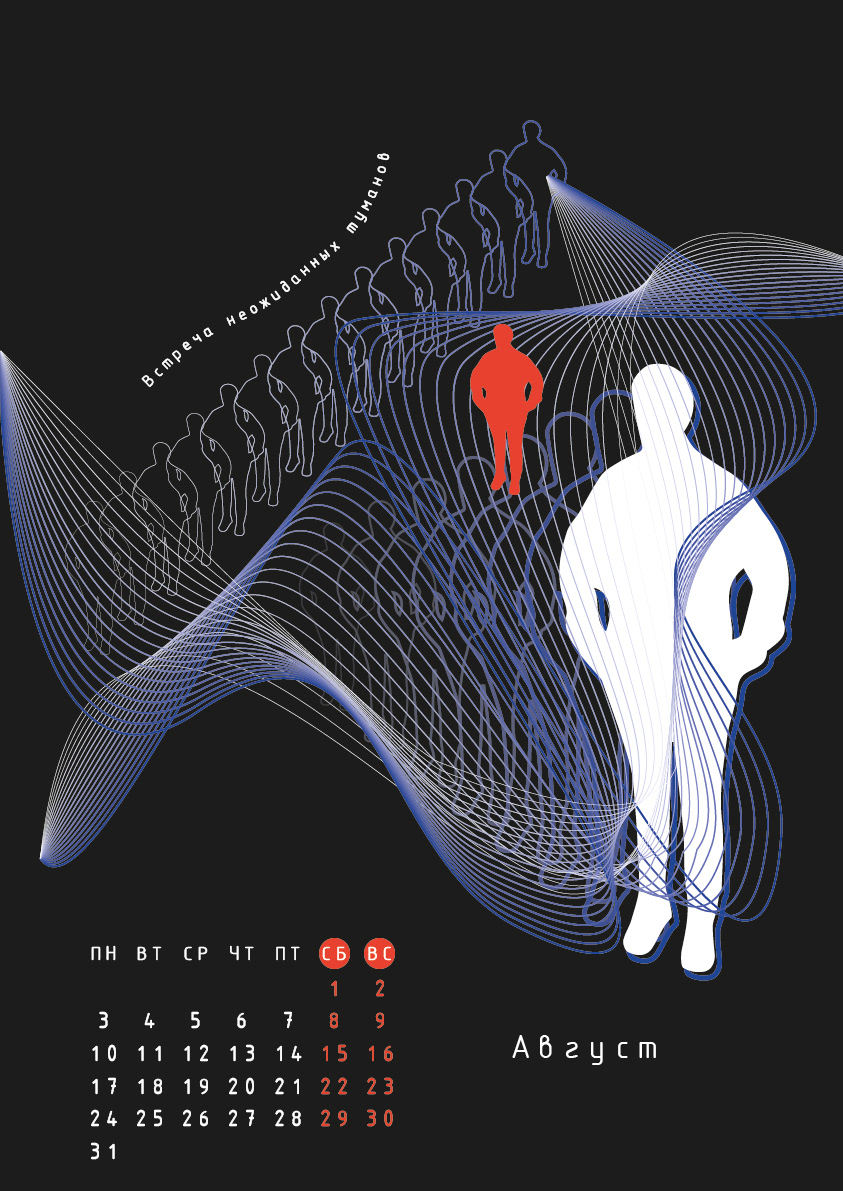 КАЛЕНДАРЬ «ВЛАДИВОСТОК ‒ МЕСТО ВСТРЕЧИ» — Изображение №10 — Брендинг, Графика на Dprofile