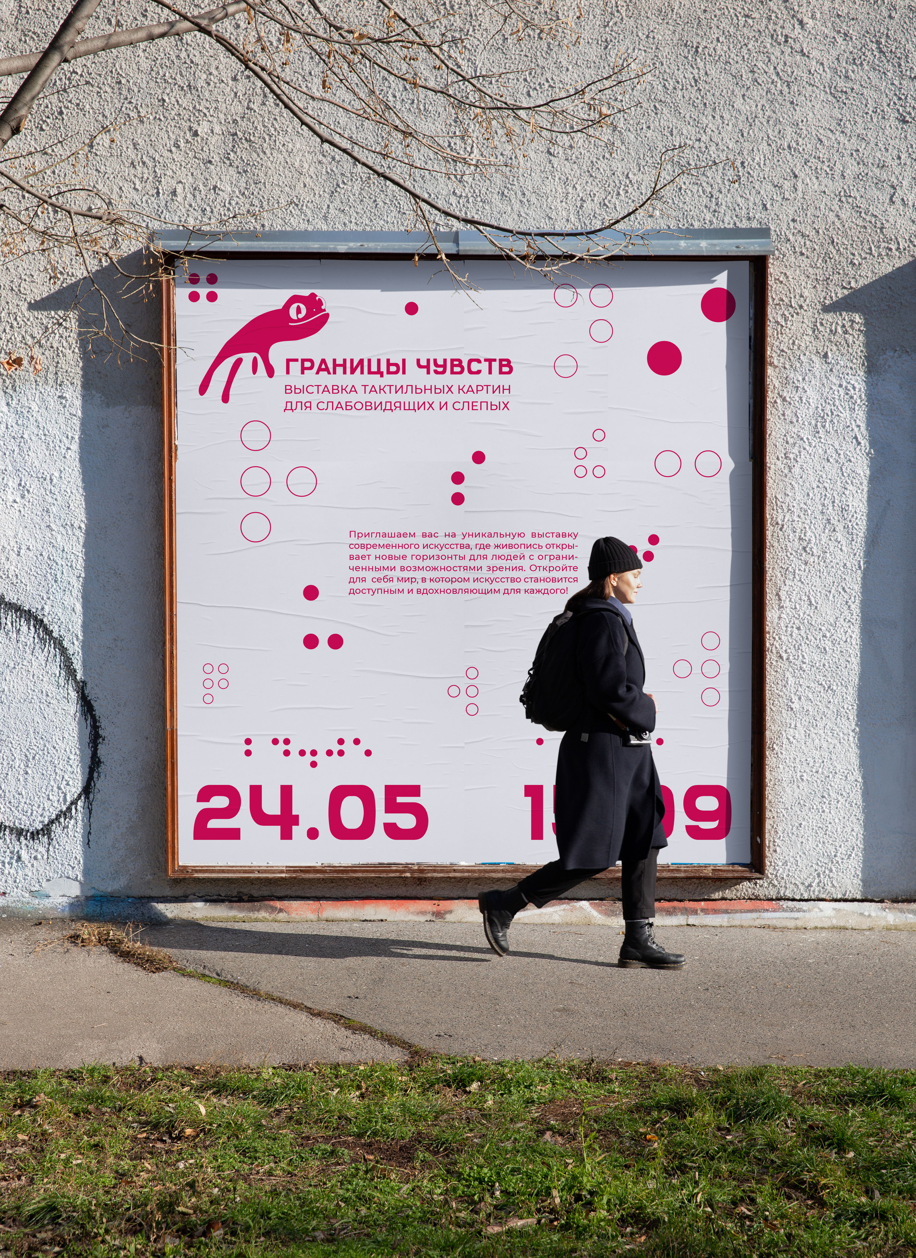 «ГРАНИЦЫ ЧУВСТВ» Фирменный стиль выставки — Изображение №11 — Брендинг, Графика на Dprofile