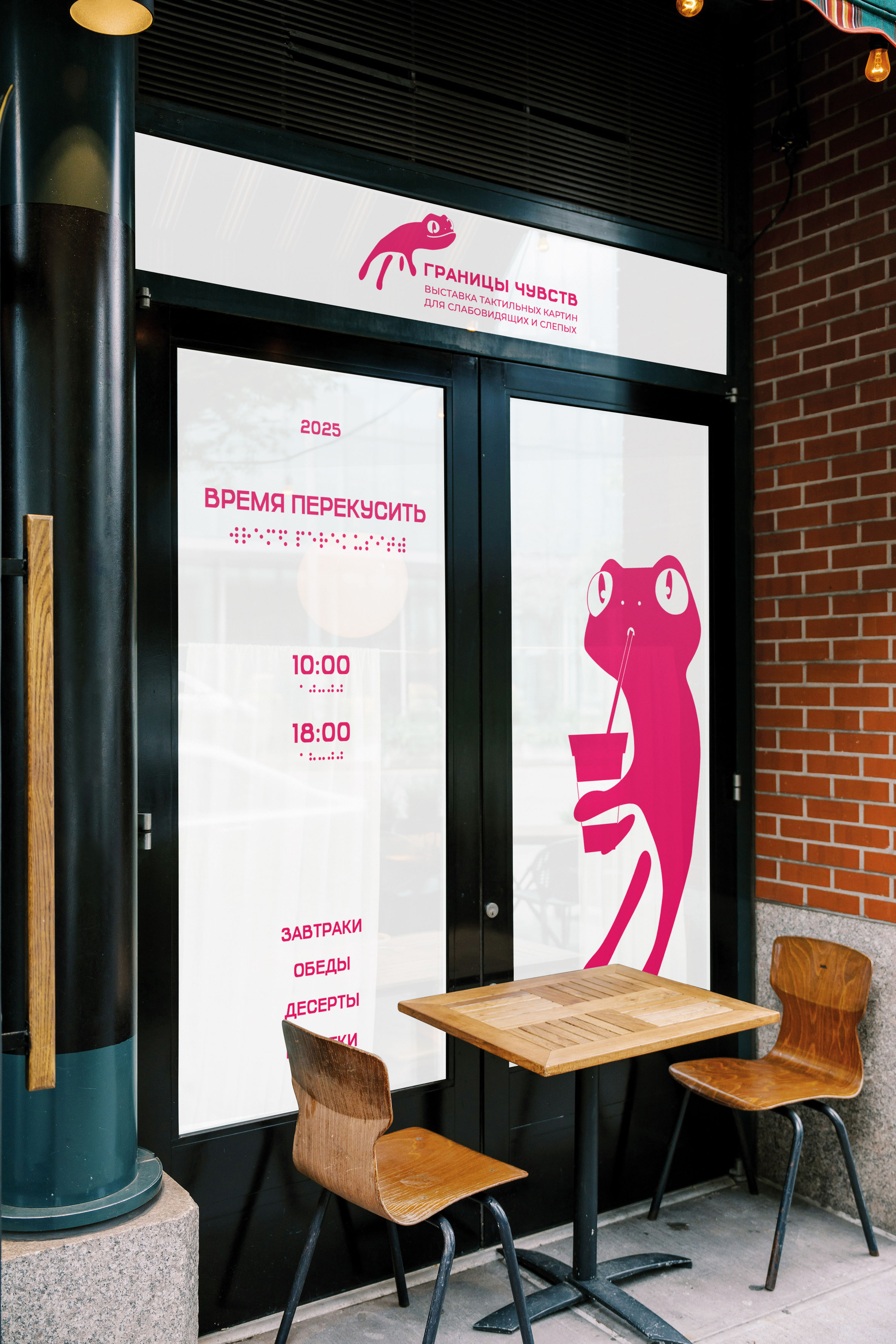 «ГРАНИЦЫ ЧУВСТВ» Фирменный стиль выставки — Изображение №17 — Брендинг, Графика на Dprofile