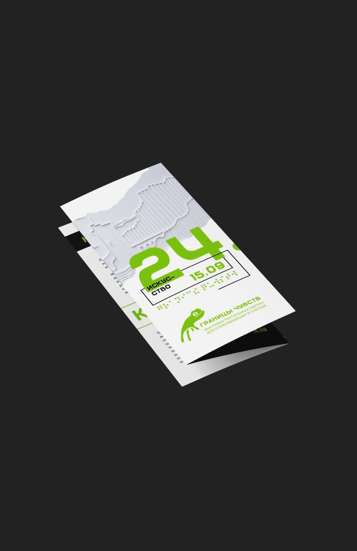 «ГРАНИЦЫ ЧУВСТВ» Фирменный стиль выставки — Изображение №12 — Брендинг, Графика на Dprofile