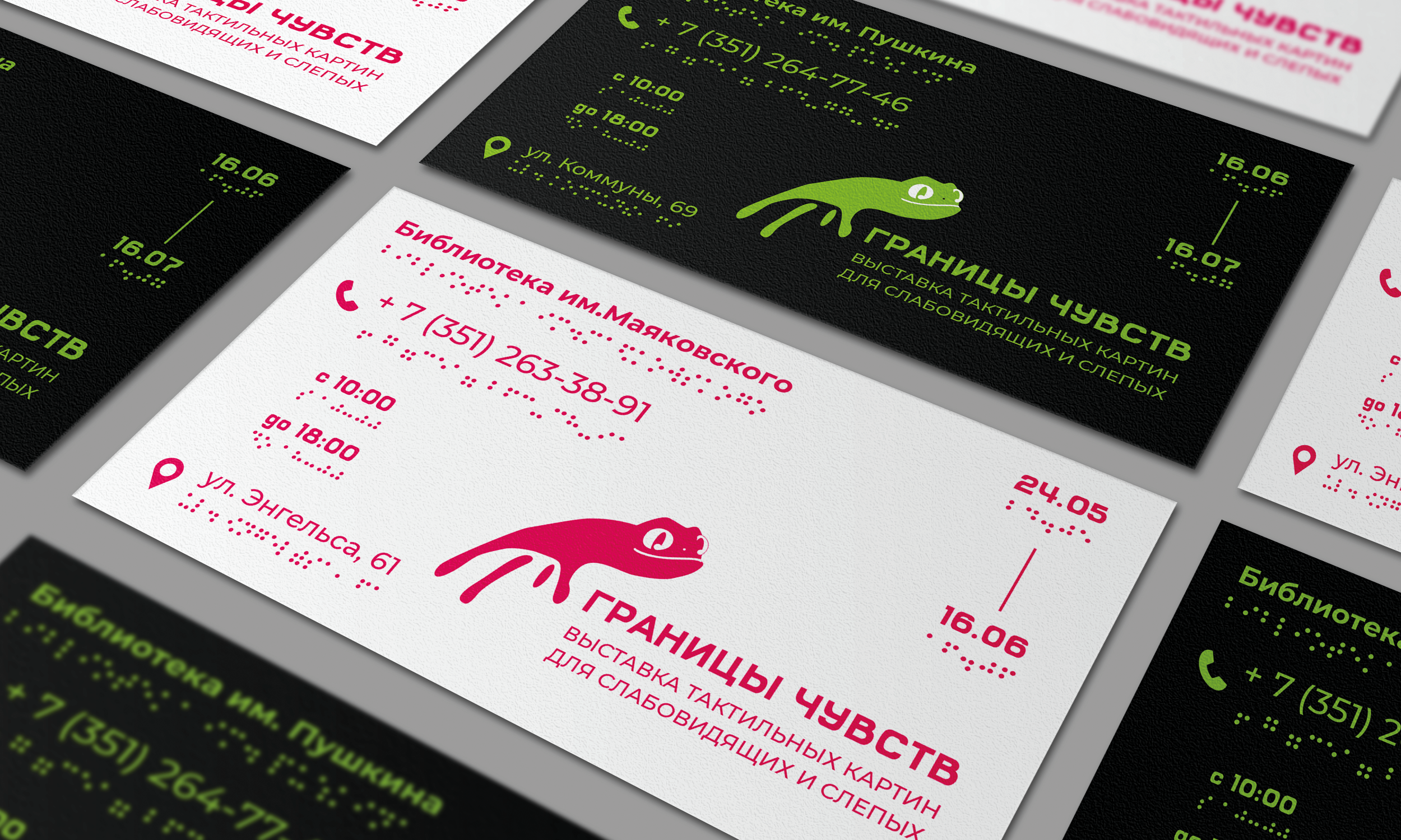 «ГРАНИЦЫ ЧУВСТВ» Фирменный стиль выставки — Изображение №8 — Брендинг, Графика на Dprofile