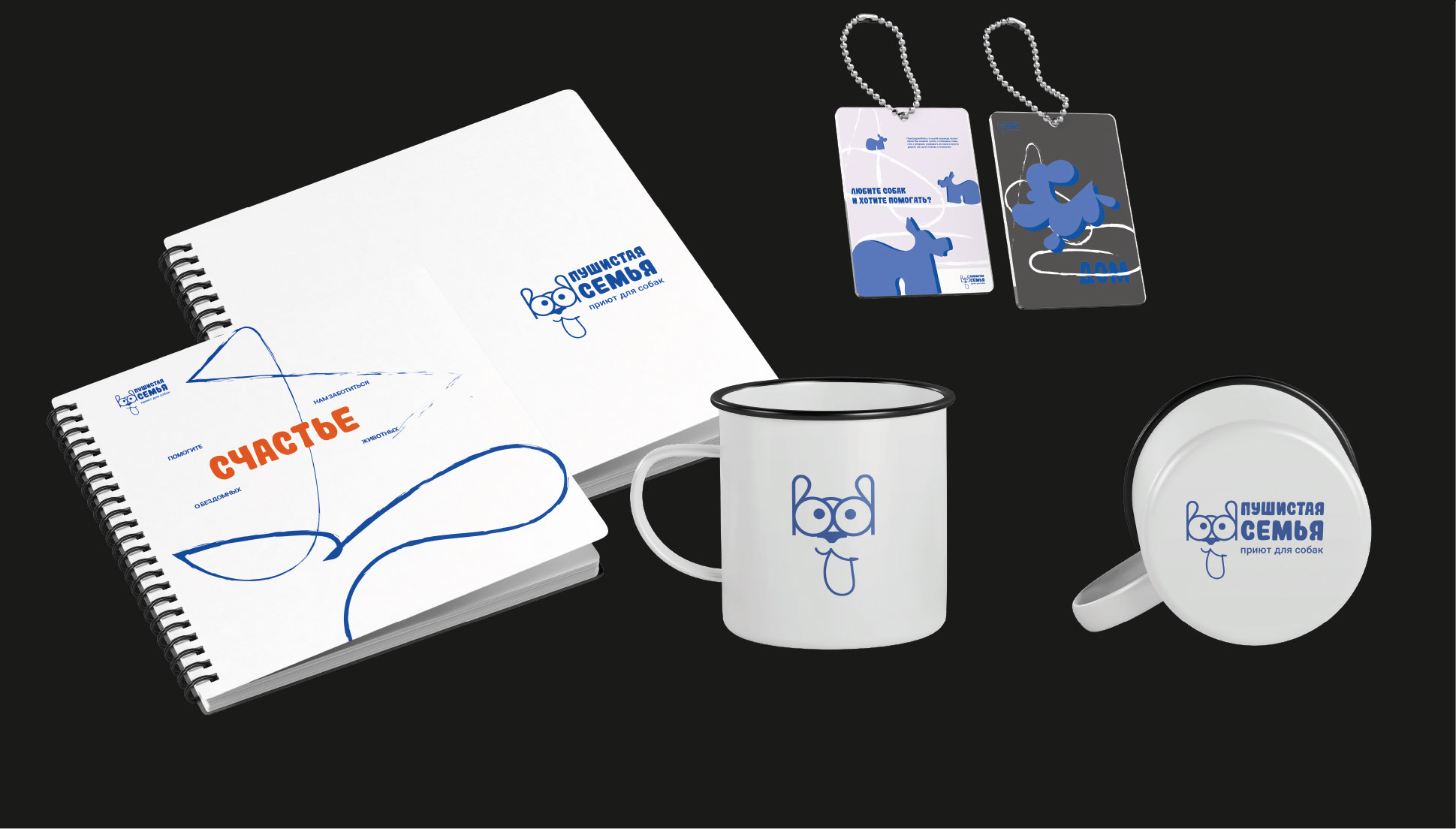 БРЕНДБУК. Приют для собак «Пушистая семья» (Студвесна 2025) — Изображение №15 — Брендинг, Графика на Dprofile