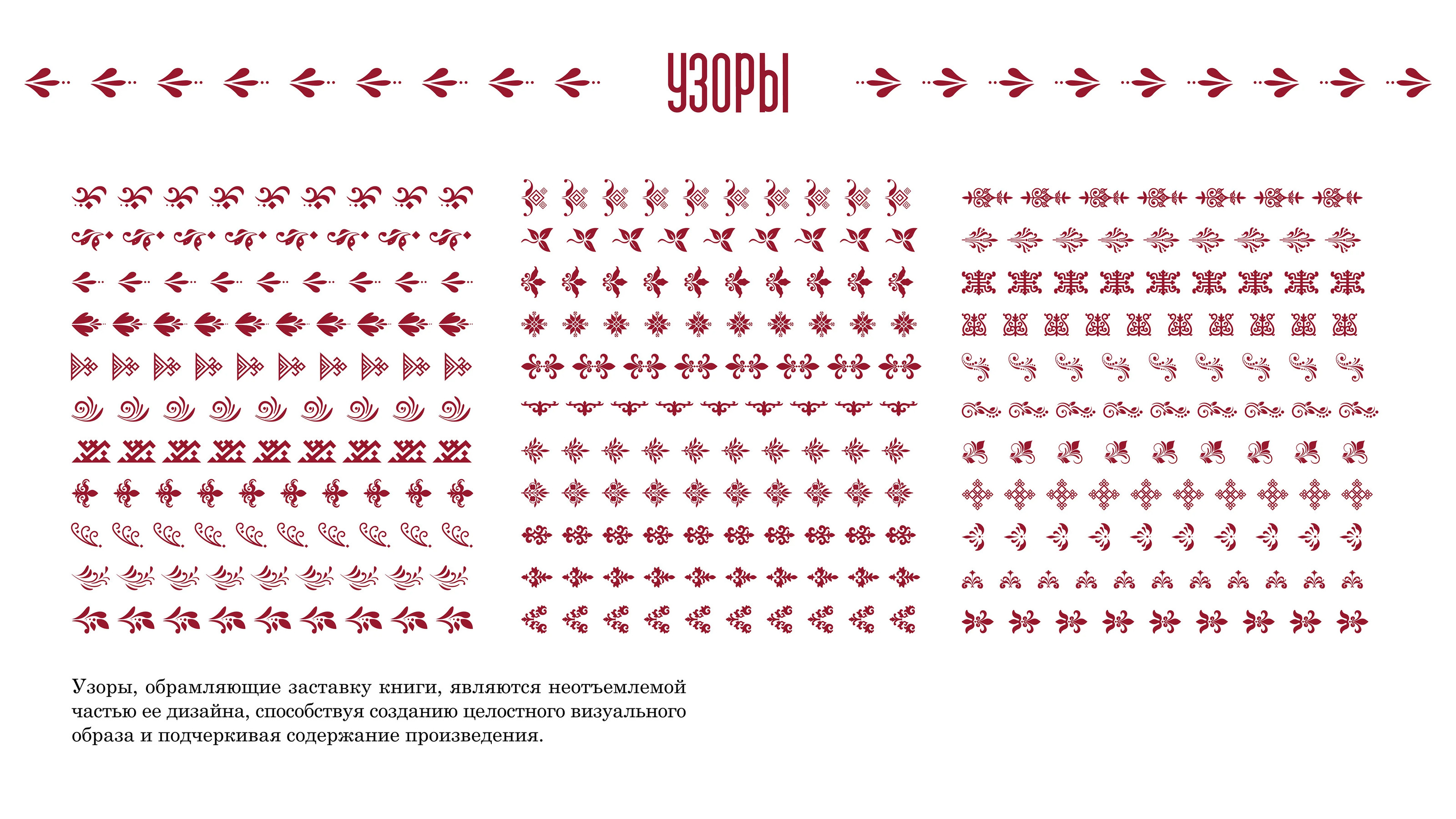 Дизайн книги «Сказки народов России» — Изображение №8 — Иллюстрация, Графика на Dprofile