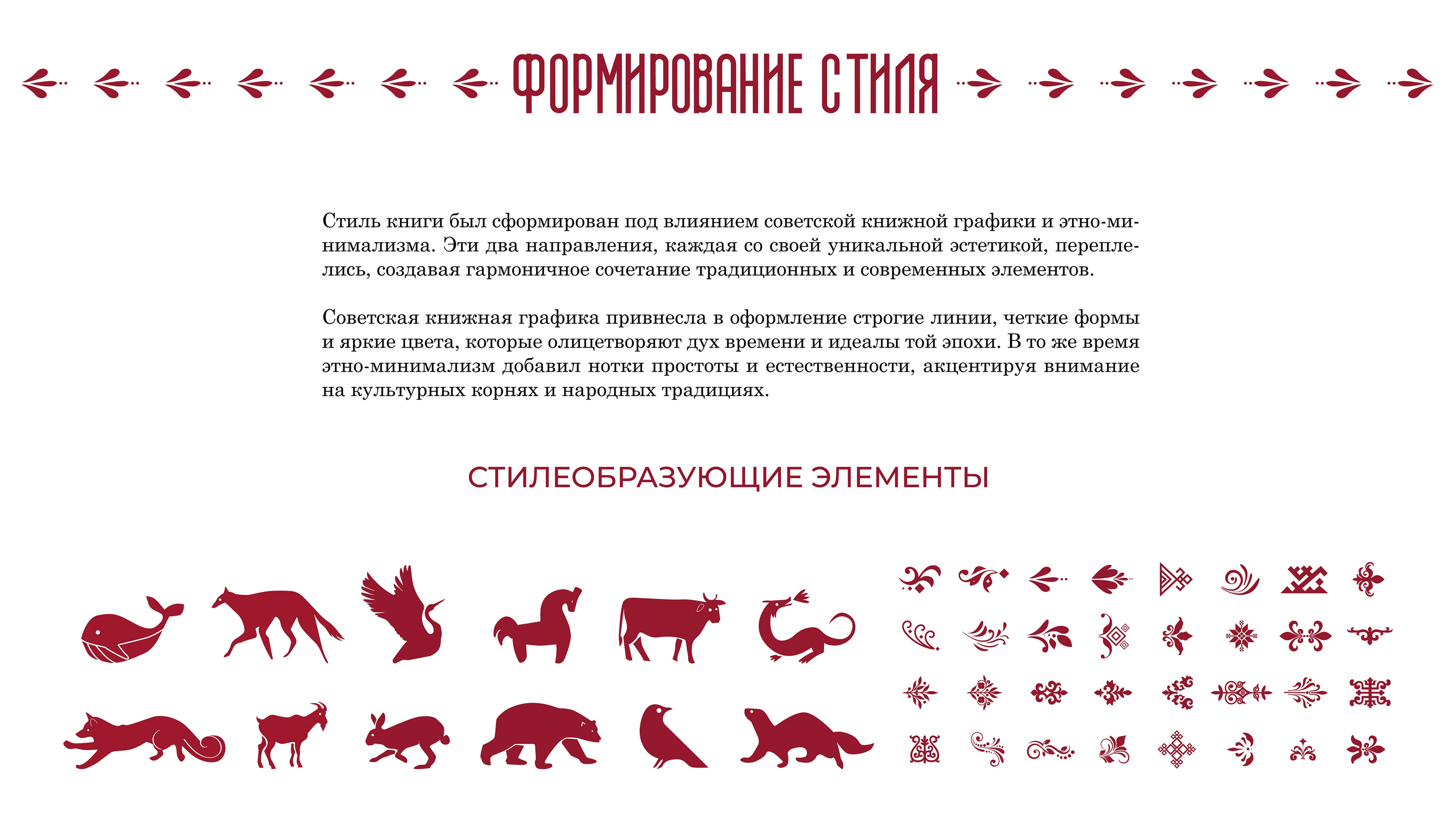 Дизайн книги «Сказки народов России» — Изображение №3 — Иллюстрация, Графика на Dprofile