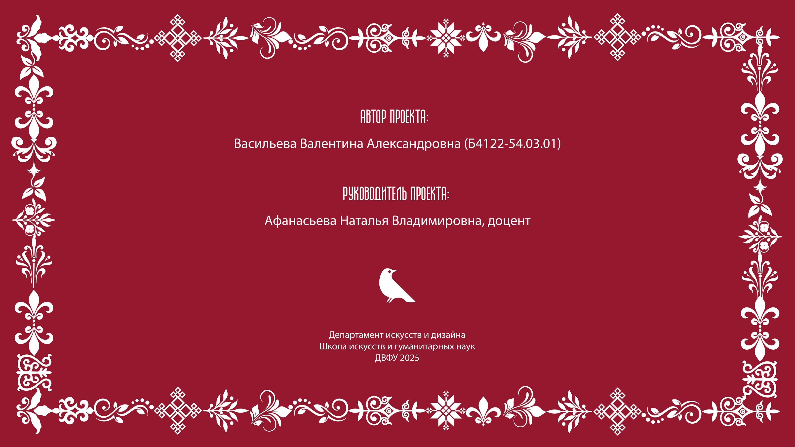 Дизайн книги «Сказки народов России» — Изображение №13 — Иллюстрация, Графика на Dprofile