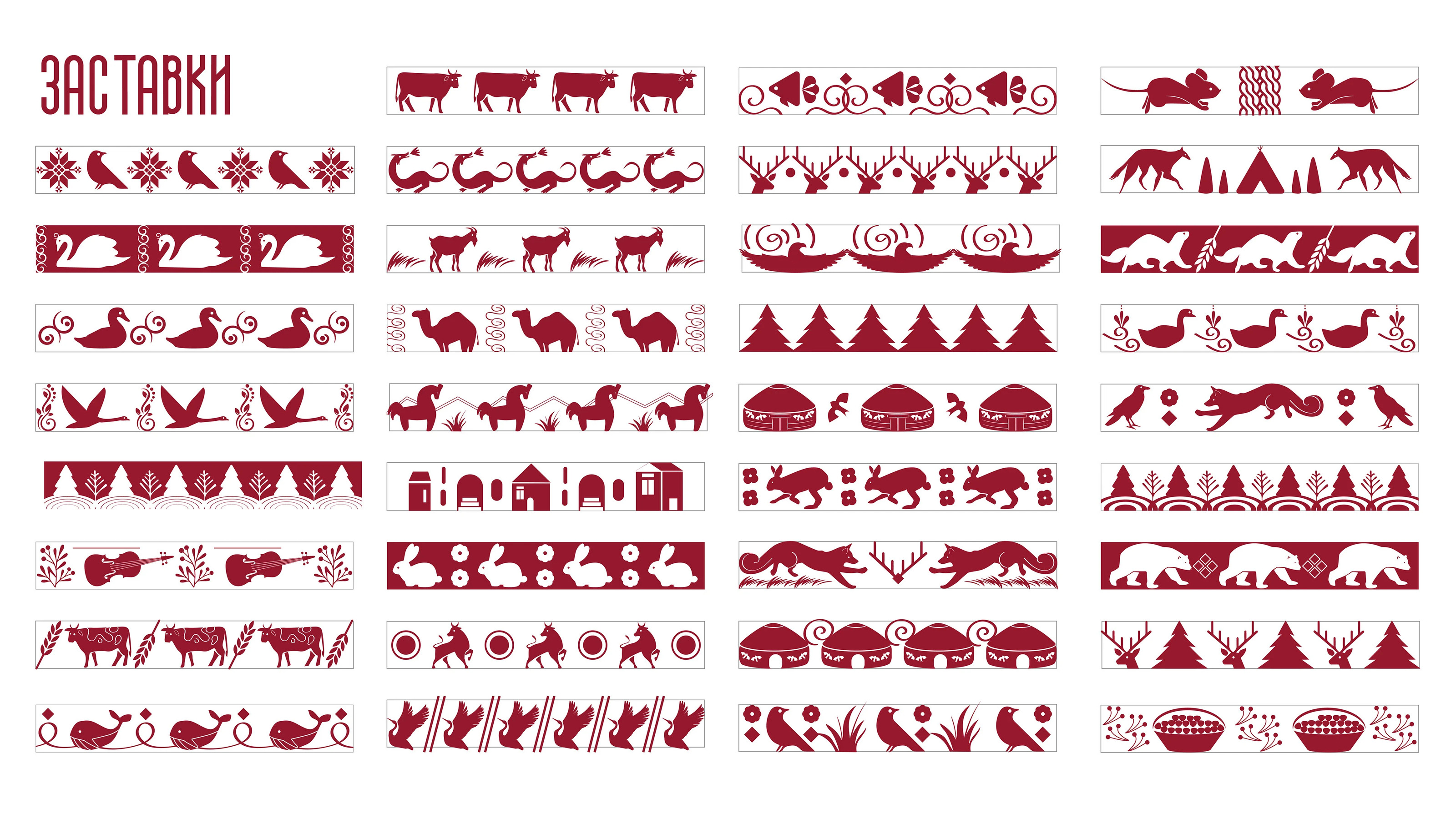 Дизайн книги «Сказки народов России» — Изображение №7 — Иллюстрация, Графика на Dprofile