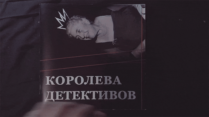 Брошюра «Королева детективов» — Изображение №9 — Графика на Dprofile