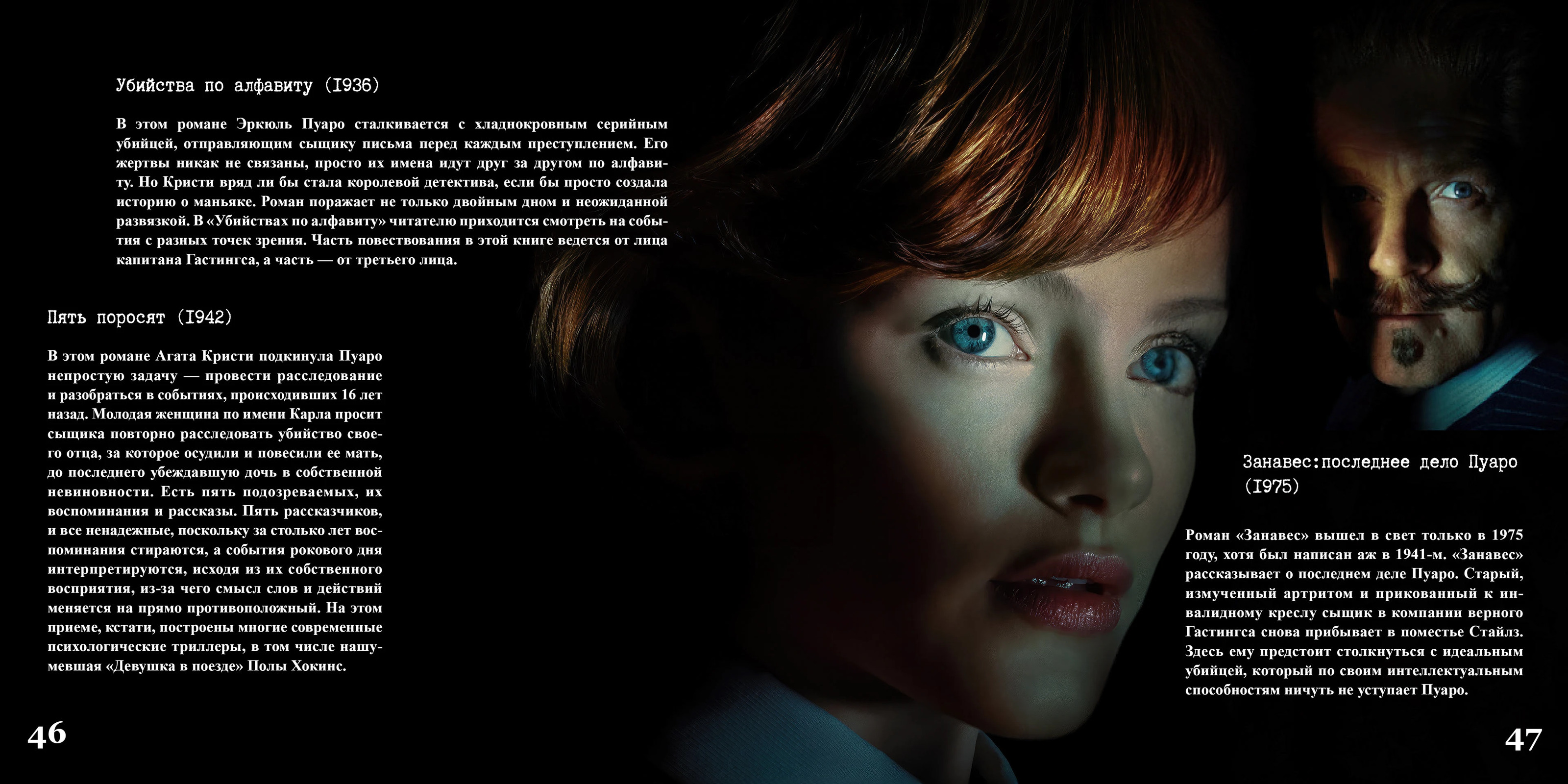 Брошюра «Королева детективов» — Изображение №8 — Графика на Dprofile