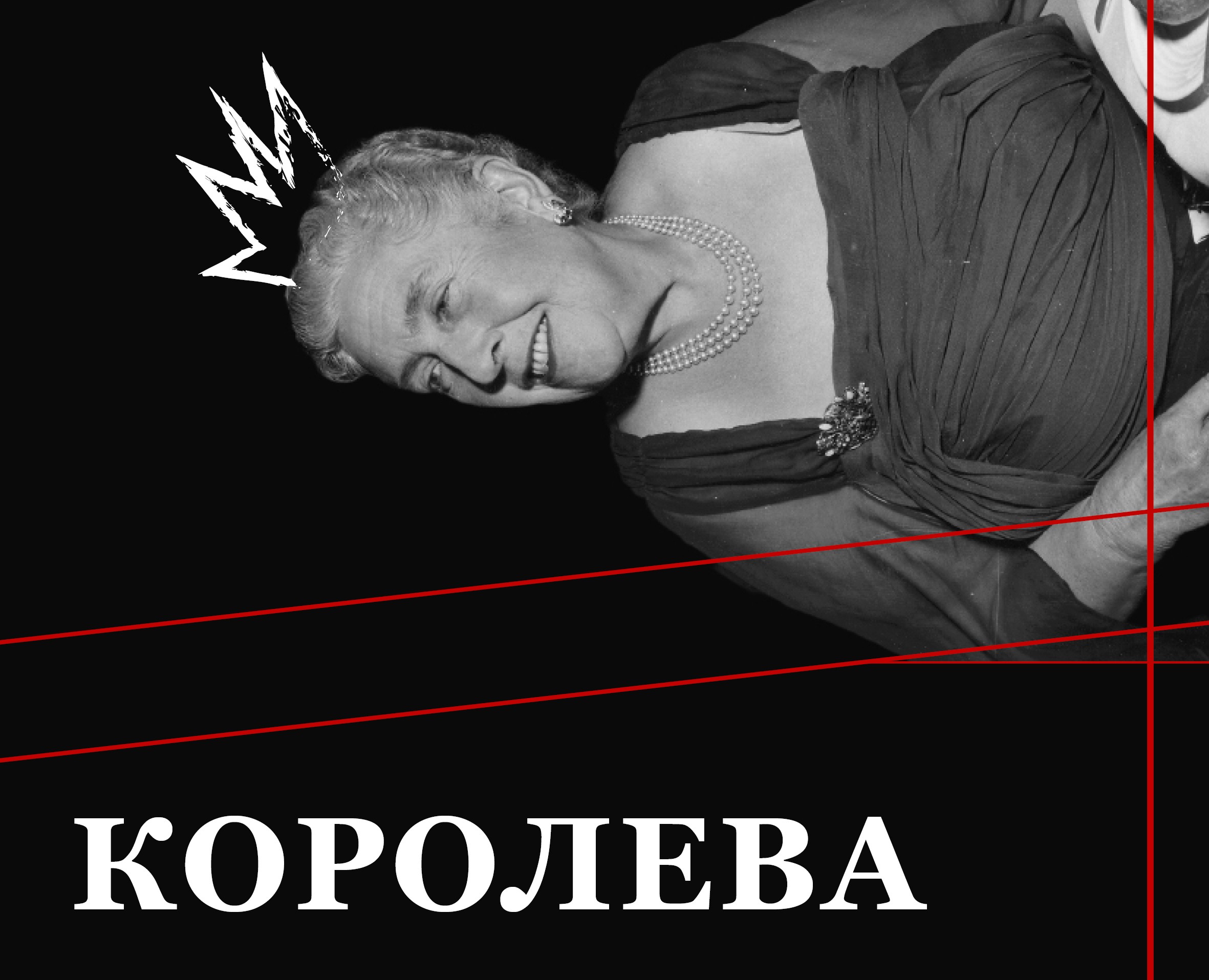 Брошюра «Королева детективов» на Dprofile