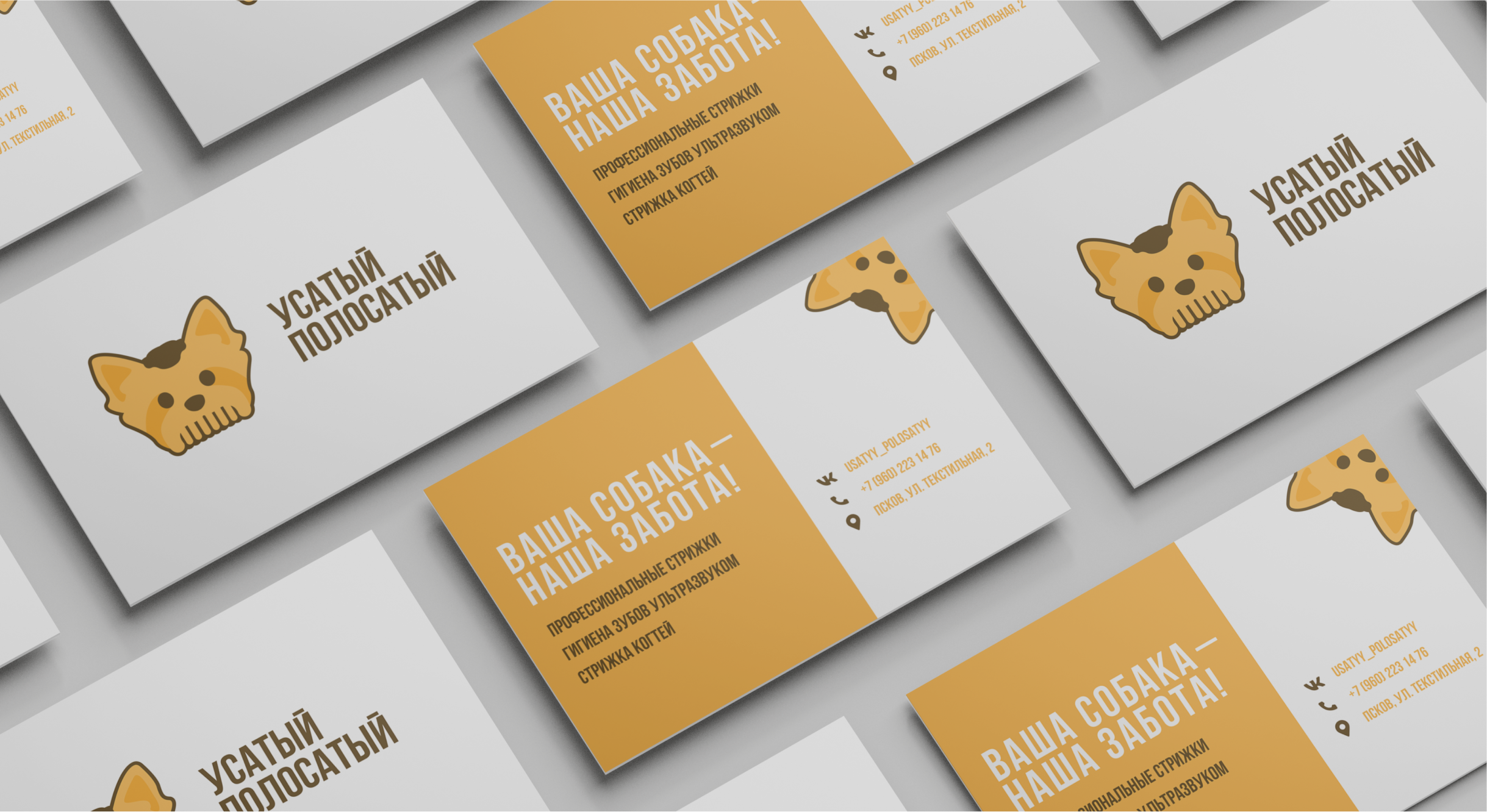 «Усатый-полосатый»: комбинированный логотип — Изображение №8 — Брендинг на Dprofile