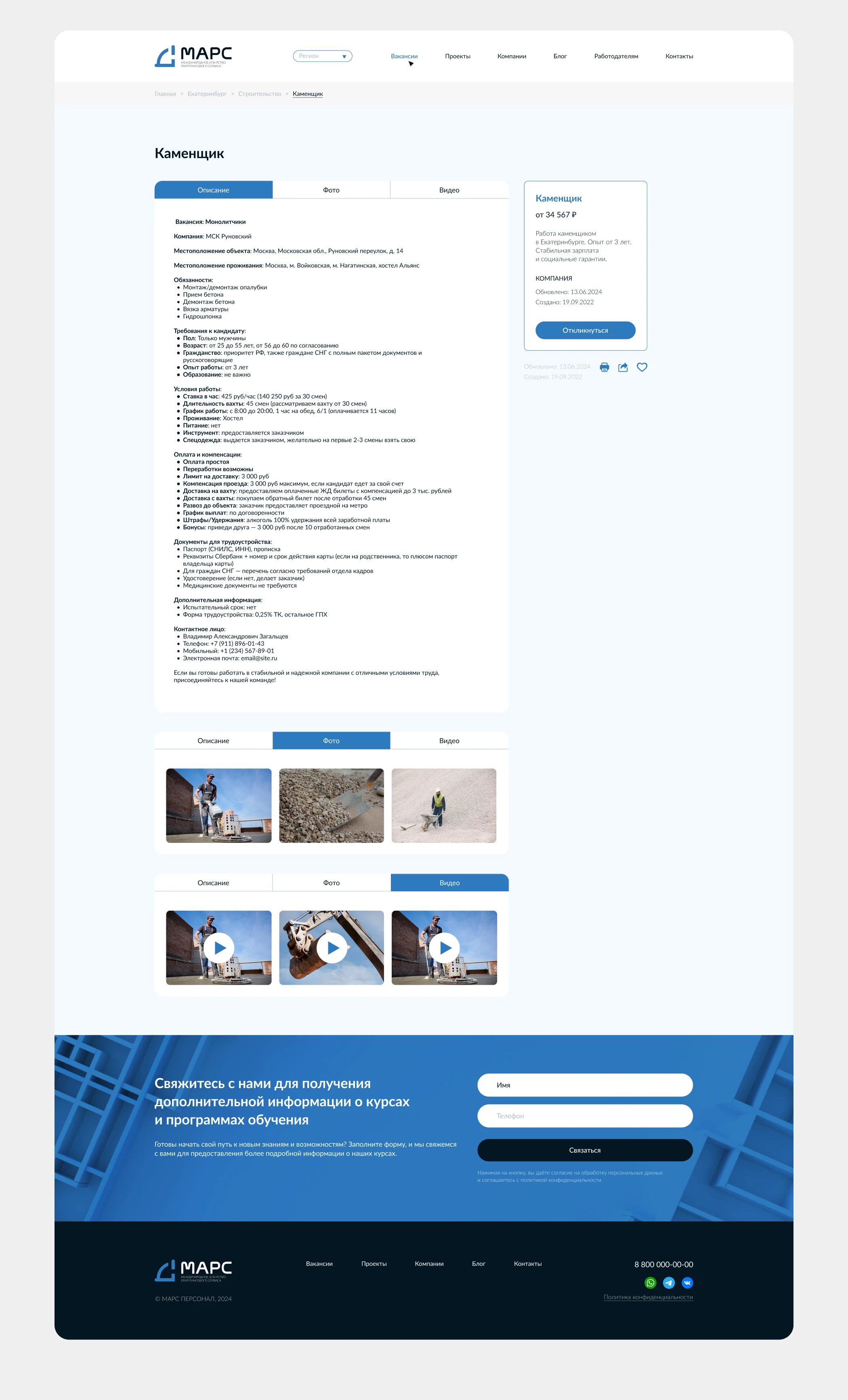 Website Construction | Вебсайт строительная компания — Изображение №6 — Интерфейсы на Dprofile