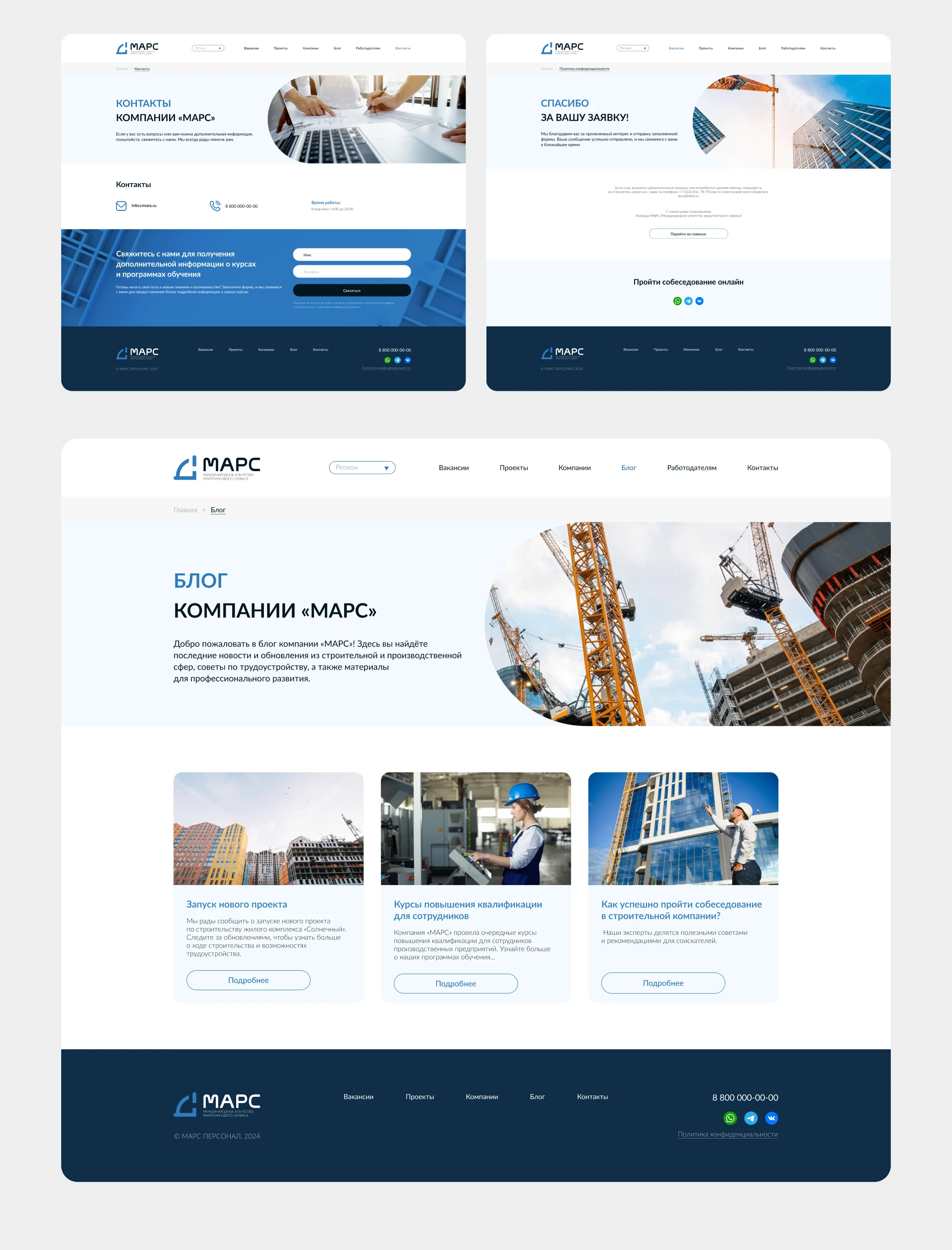 Website Construction | Вебсайт строительная компания — Изображение №11 — Интерфейсы на Dprofile