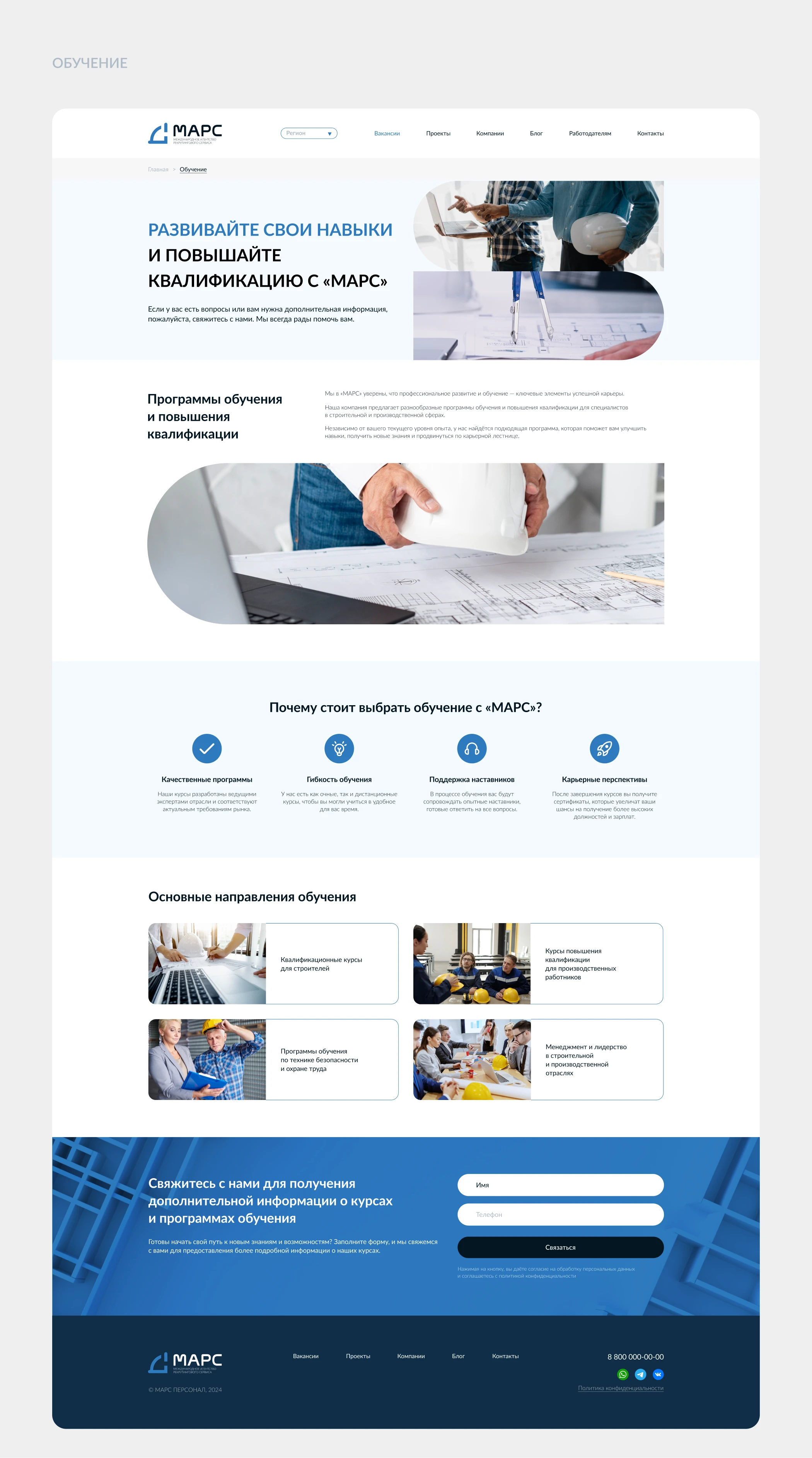 Website Construction | Вебсайт строительная компания — Изображение №10 — Интерфейсы на Dprofile