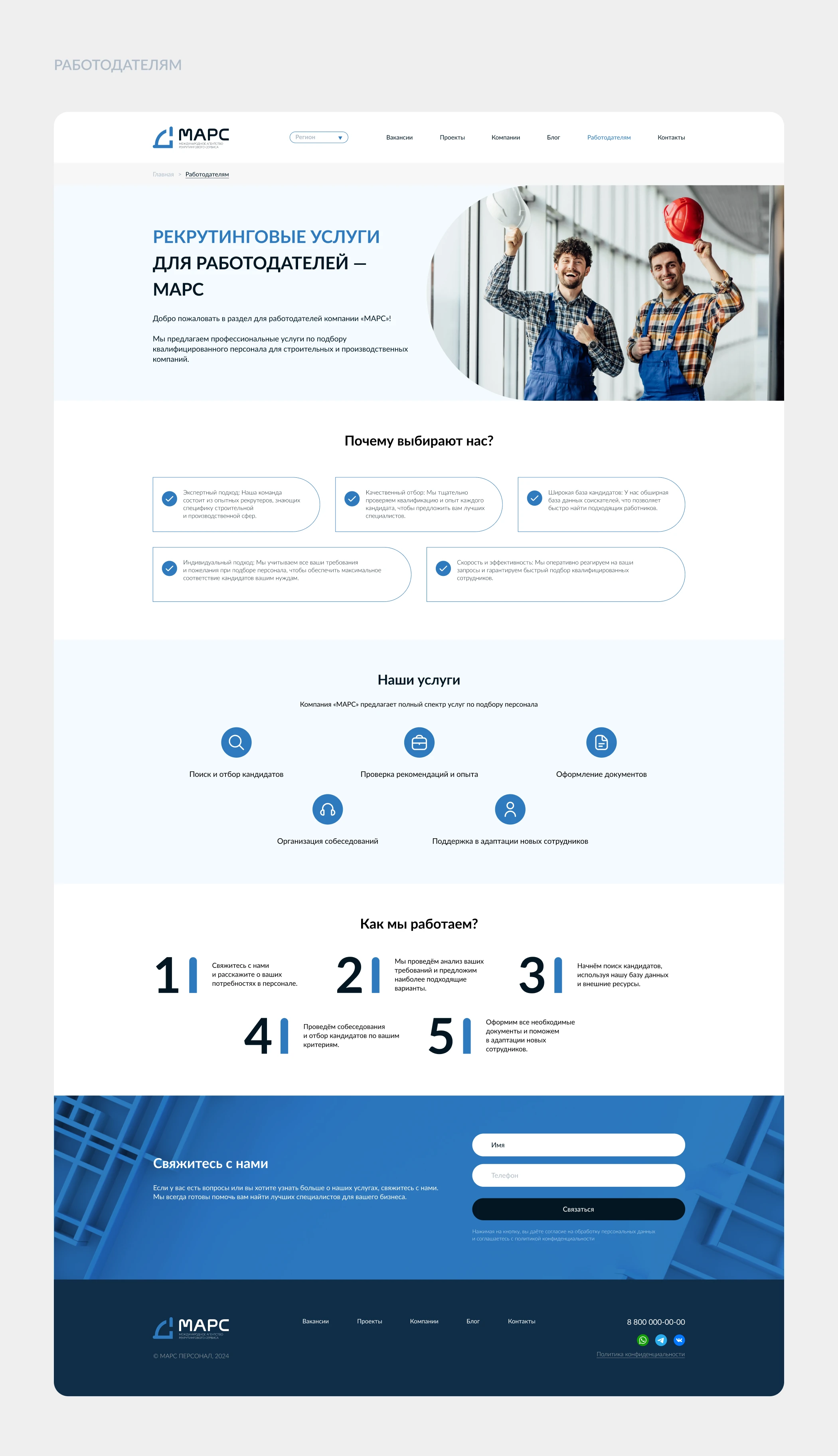 Website Construction | Вебсайт строительная компания — Изображение №8 — Интерфейсы на Dprofile