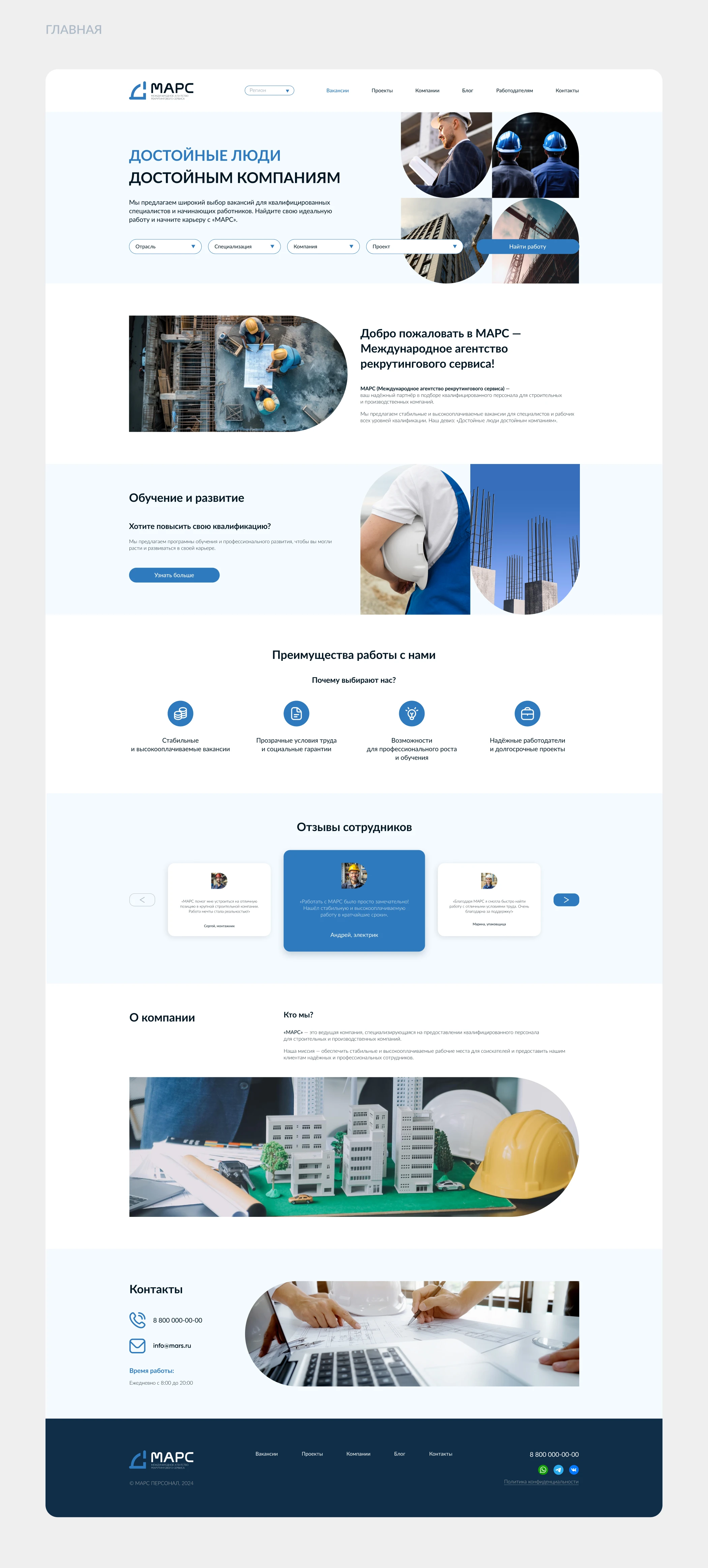 Website Construction | Вебсайт строительная компания — Изображение №3 — Интерфейсы на Dprofile