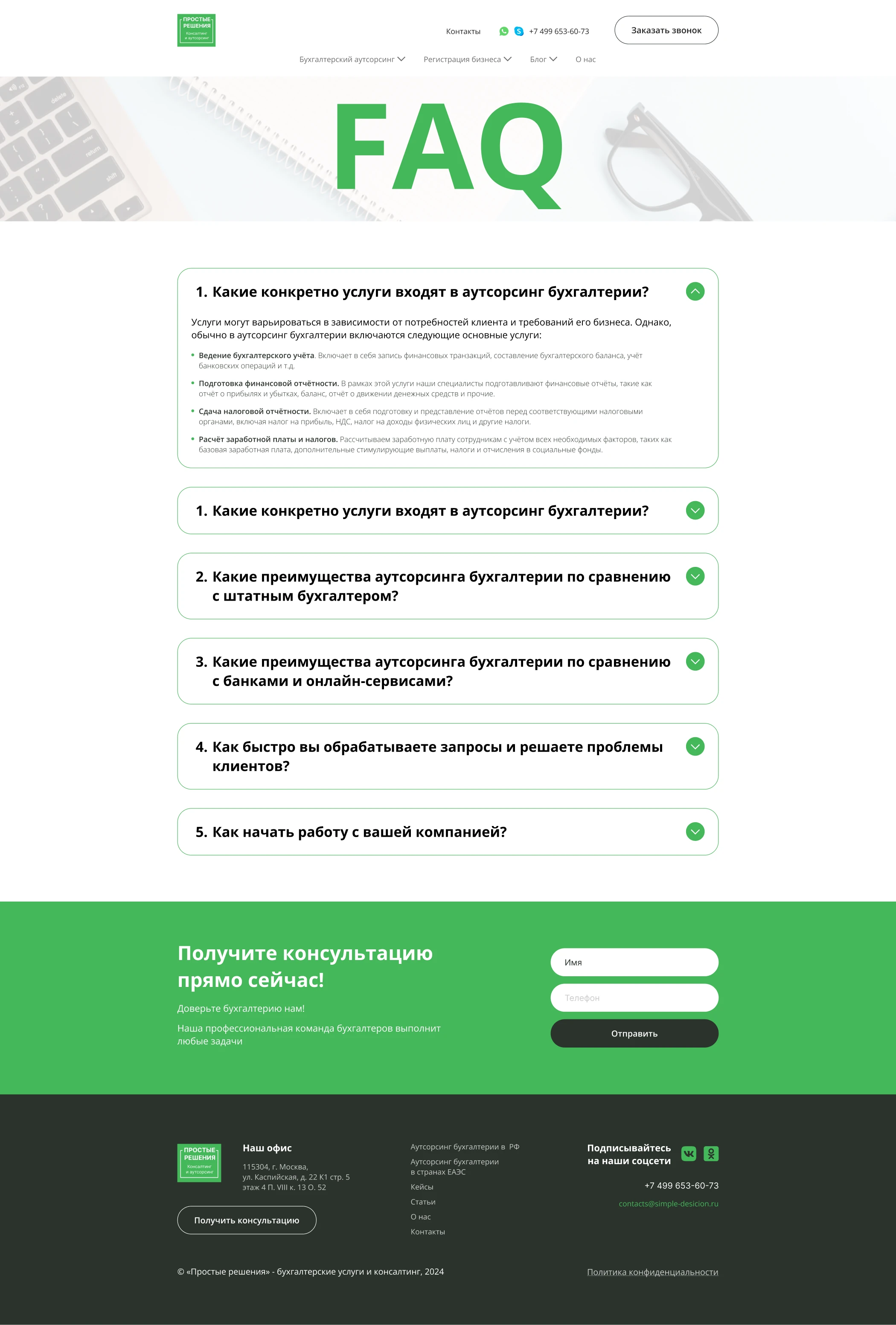 Website accountant| Сайт для бухгалтерской компании — Изображение №7 — Интерфейсы на Dprofile