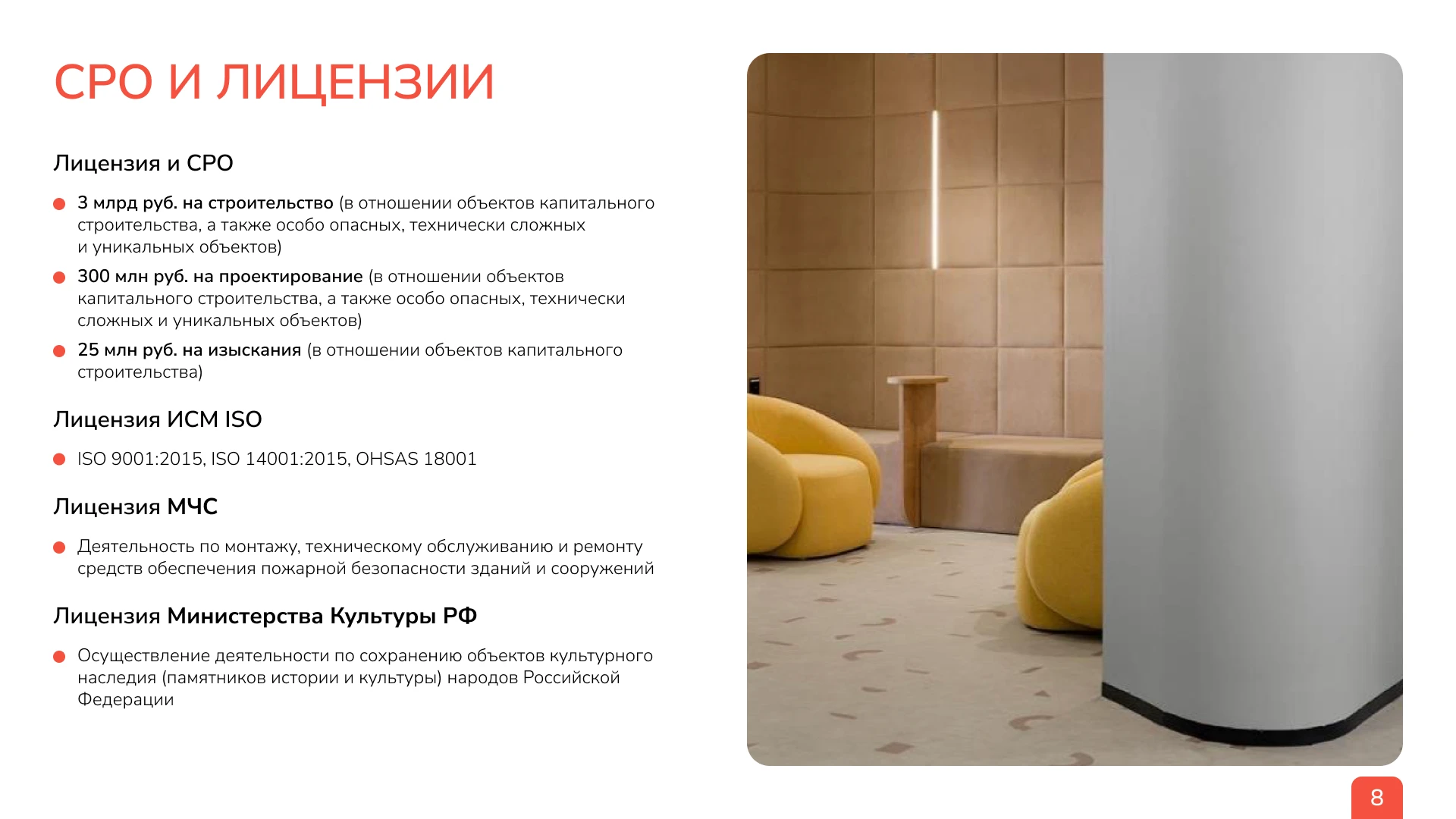 Presentation | Презентация строительной компании — Изображение №10 — Маркетинг на Dprofile