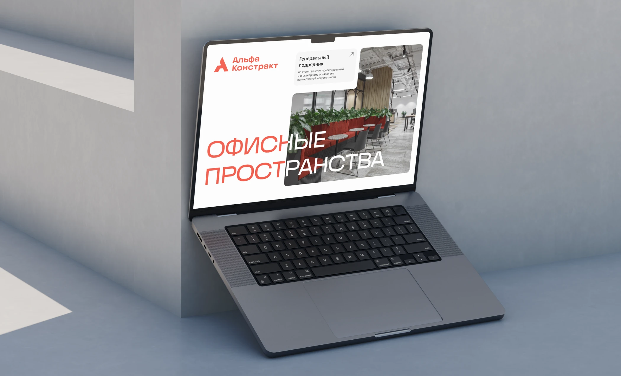 Presentation | Презентация строительной компании — Изображение №2 — Маркетинг на Dprofile
