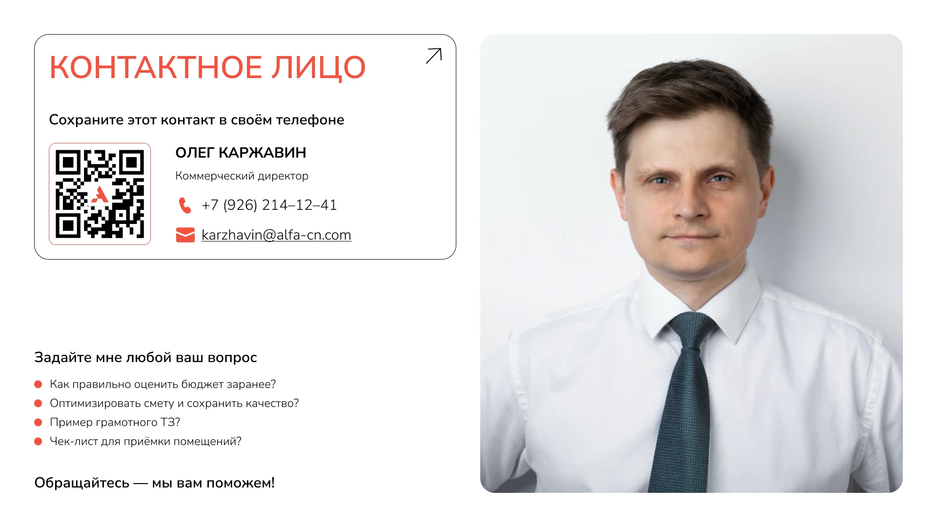 Presentation | Презентация строительной компании — Изображение №52 — Маркетинг на Dprofile