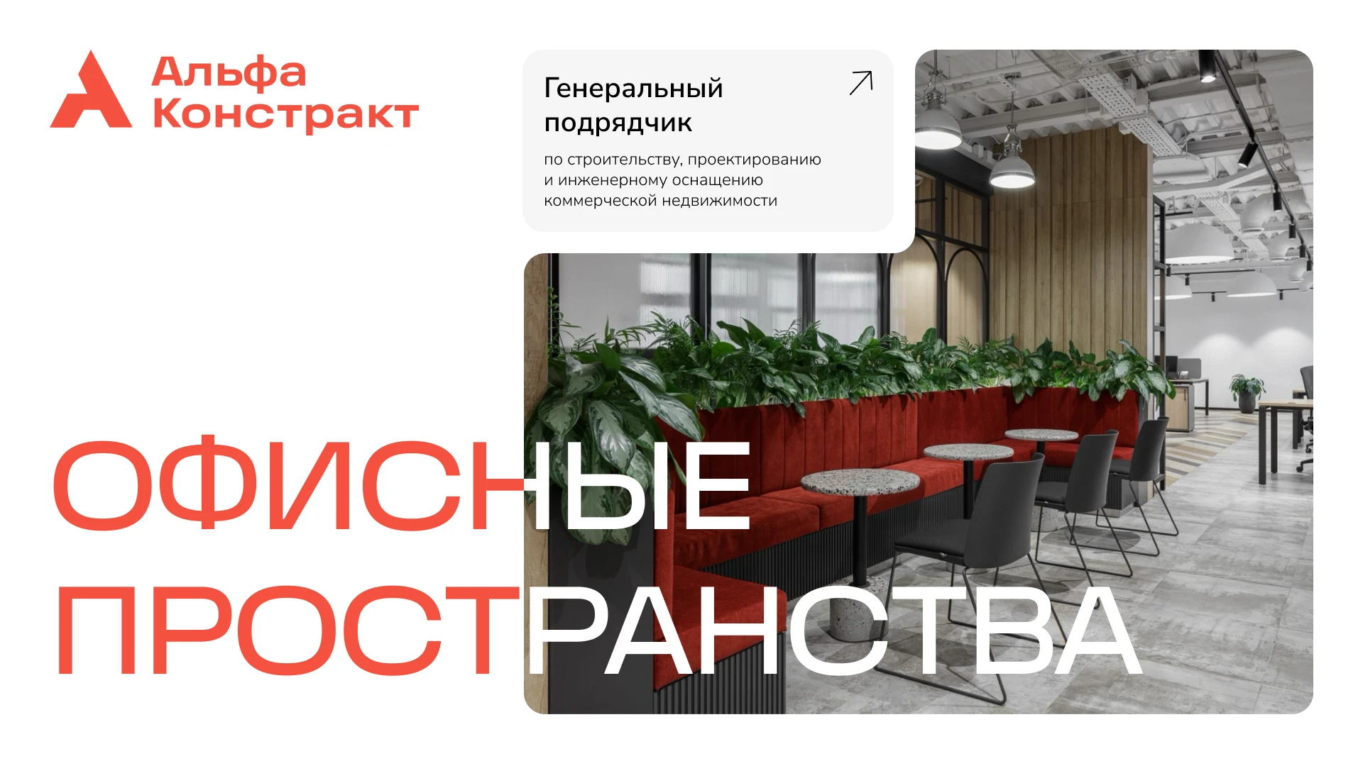 Presentation | Презентация строительной компании — Изображение №3 — Маркетинг на Dprofile