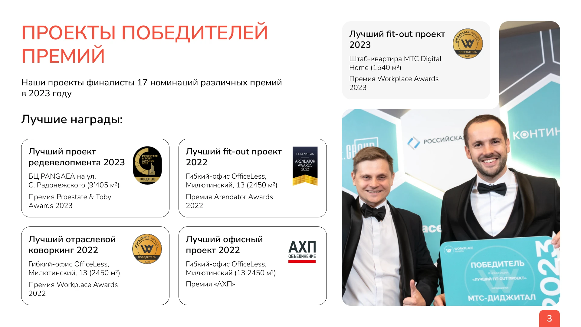 Presentation | Презентация строительной компании — Изображение №5 — Маркетинг на Dprofile