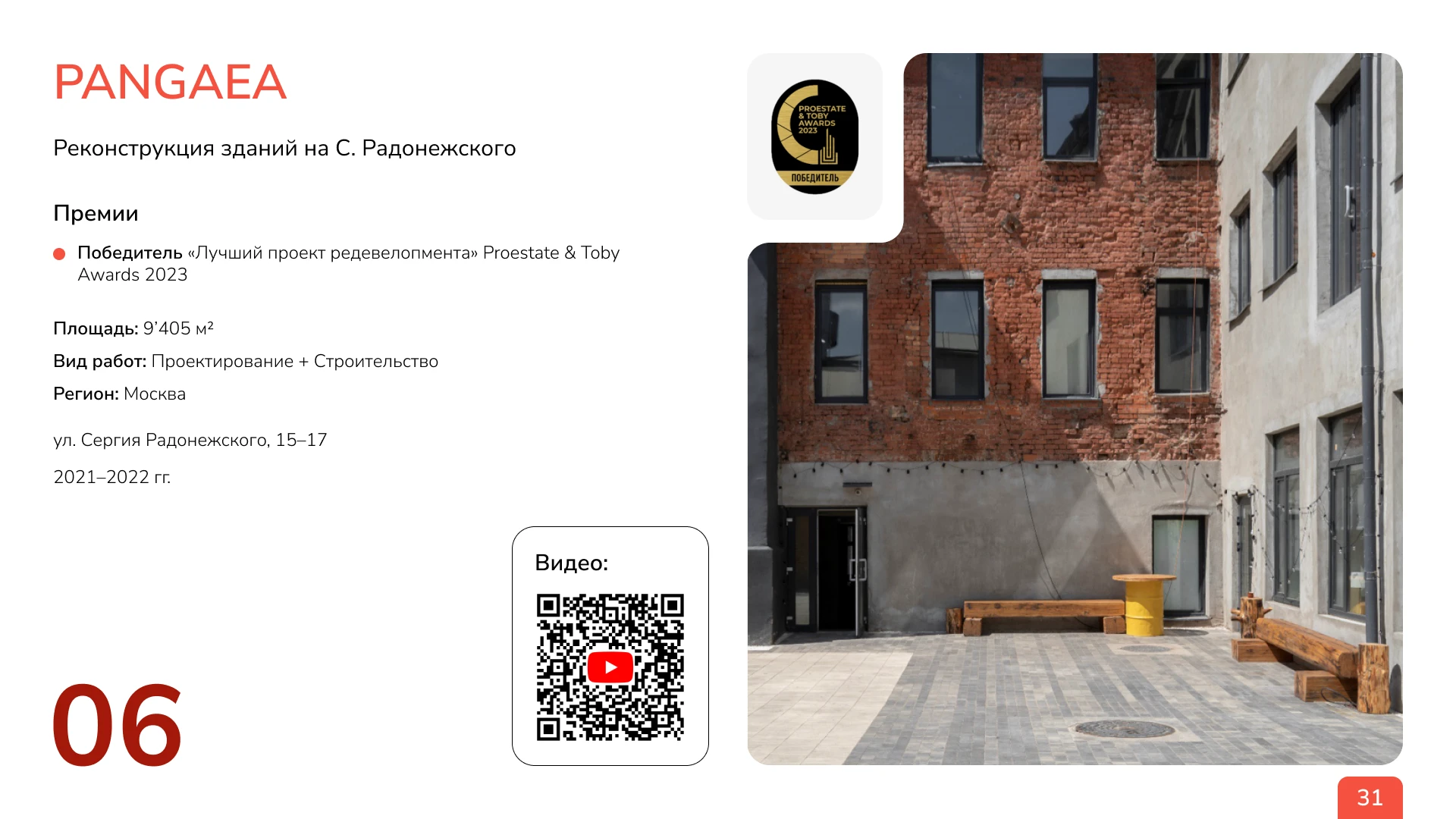 Presentation | Презентация строительной компании — Изображение №33 — Маркетинг на Dprofile
