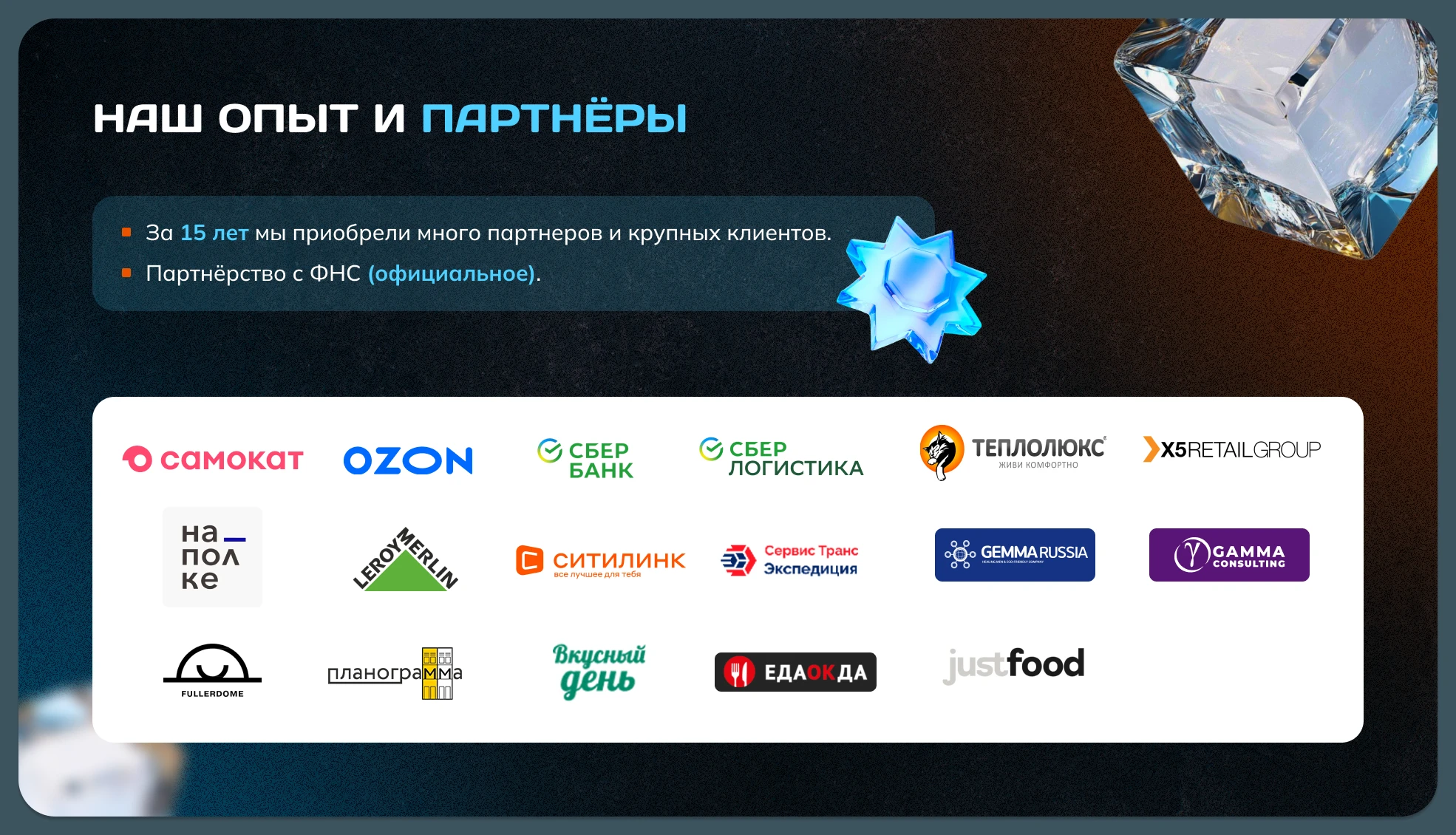 Presentation | Презентация Наниматель — Изображение №9 — Маркетинг на Dprofile