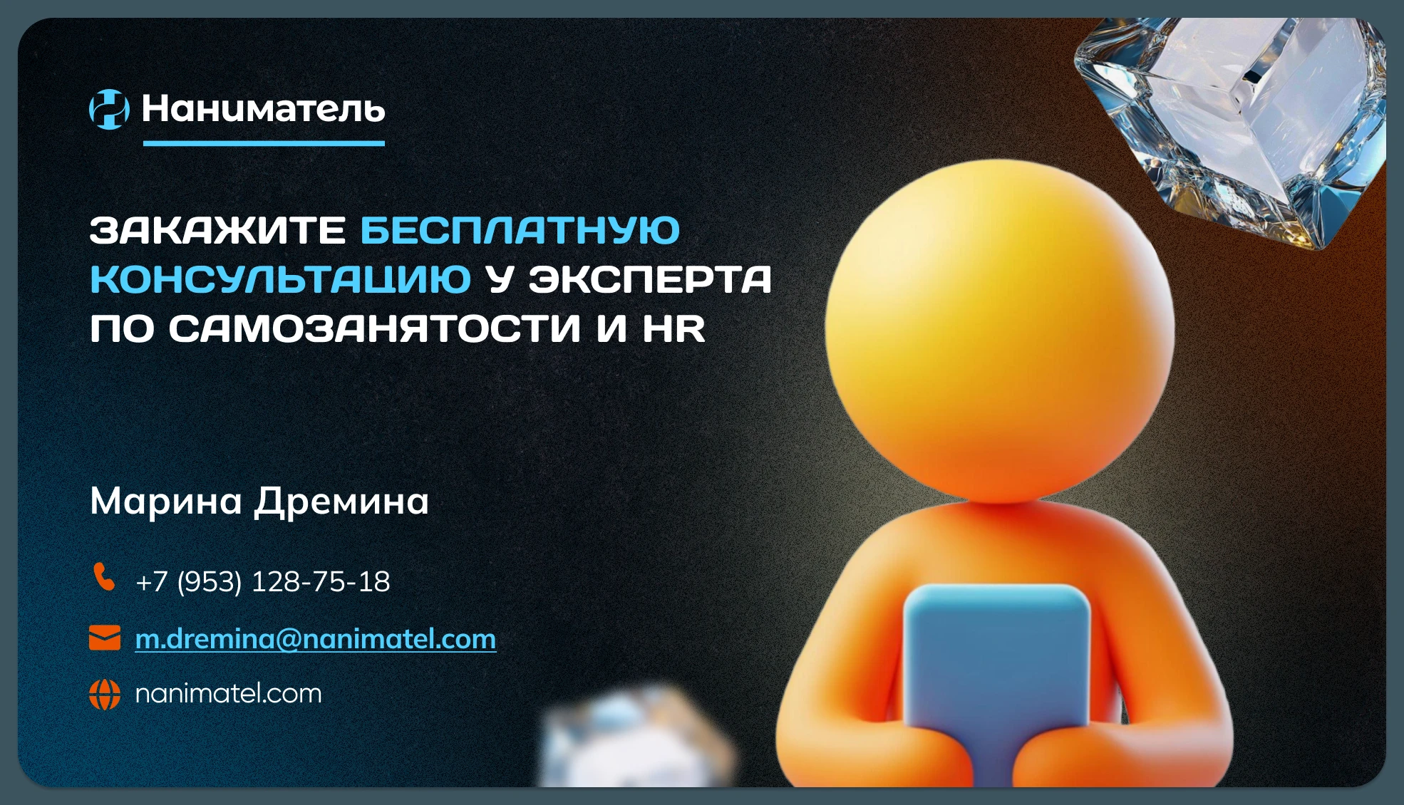 Presentation | Презентация Наниматель — Изображение №10 — Маркетинг на Dprofile