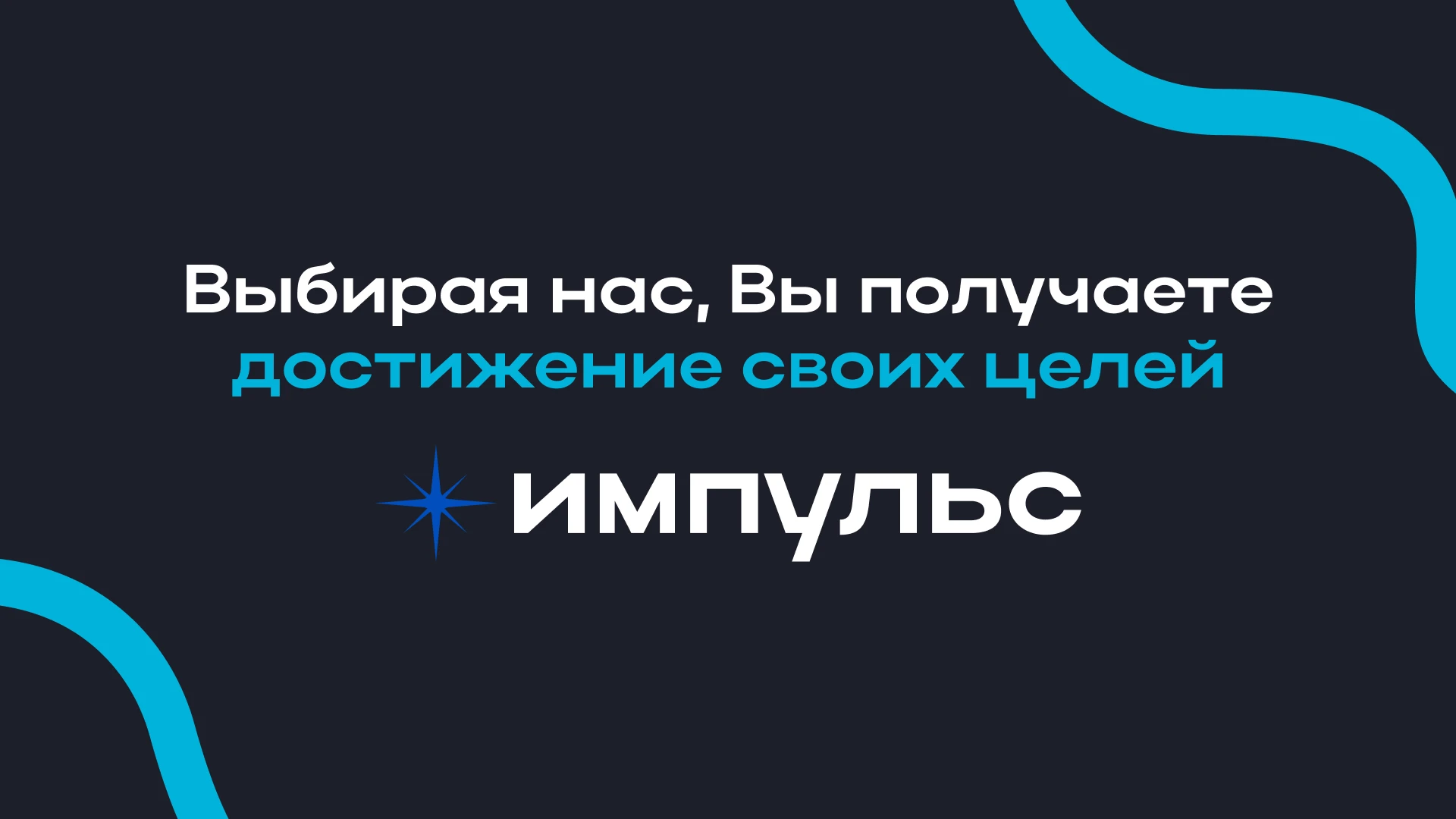 Presentation | Презентация для компании Импульс — Изображение №14 — Маркетинг на Dprofile