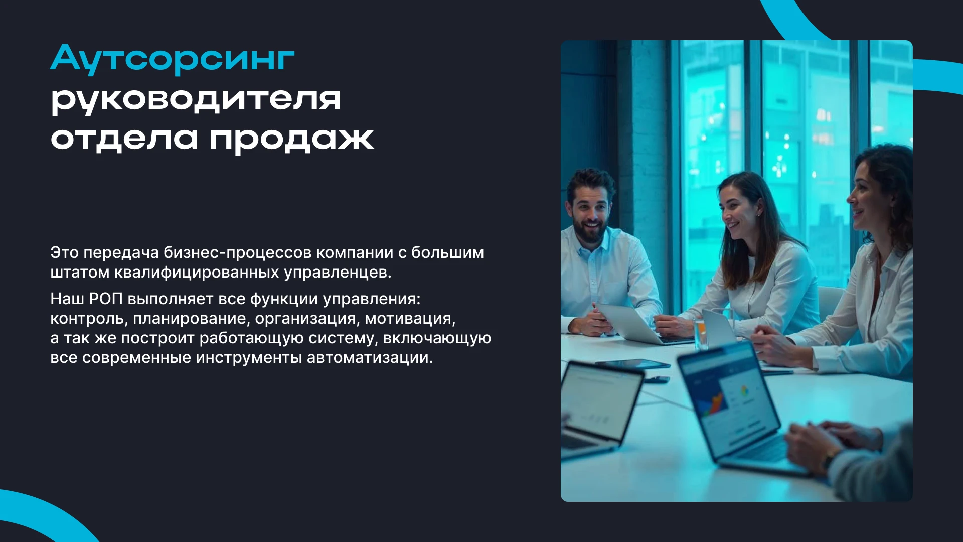 Presentation | Презентация для компании Импульс — Изображение №7 — Маркетинг на Dprofile