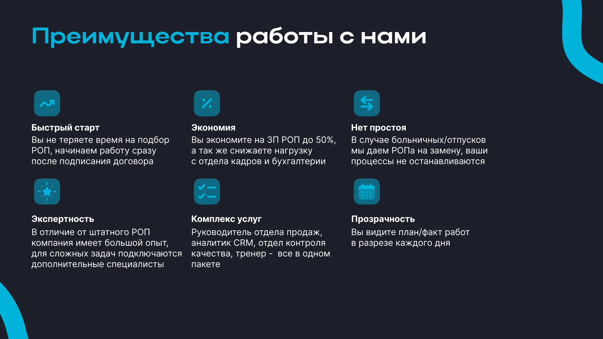 Presentation | Презентация для компании Импульс — Изображение №8 — Маркетинг на Dprofile