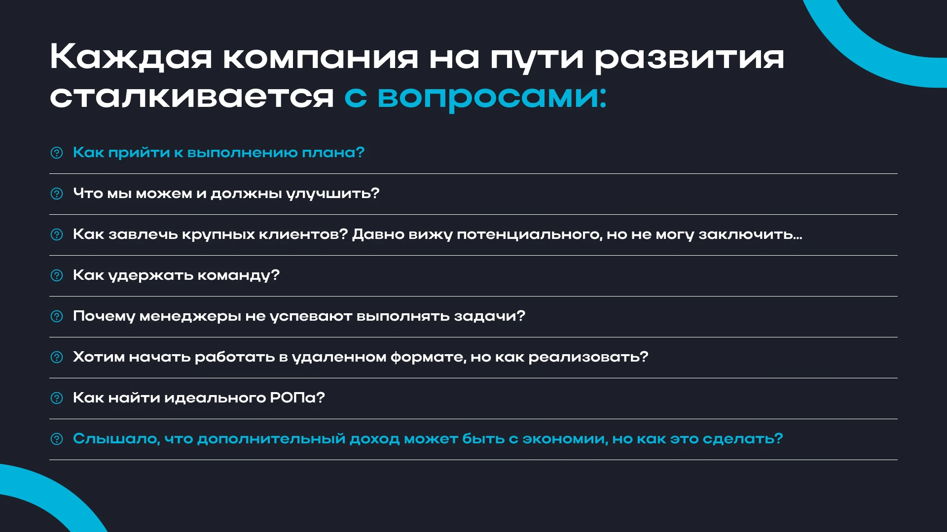 Presentation | Презентация для компании Импульс — Изображение №3 — Маркетинг на Dprofile