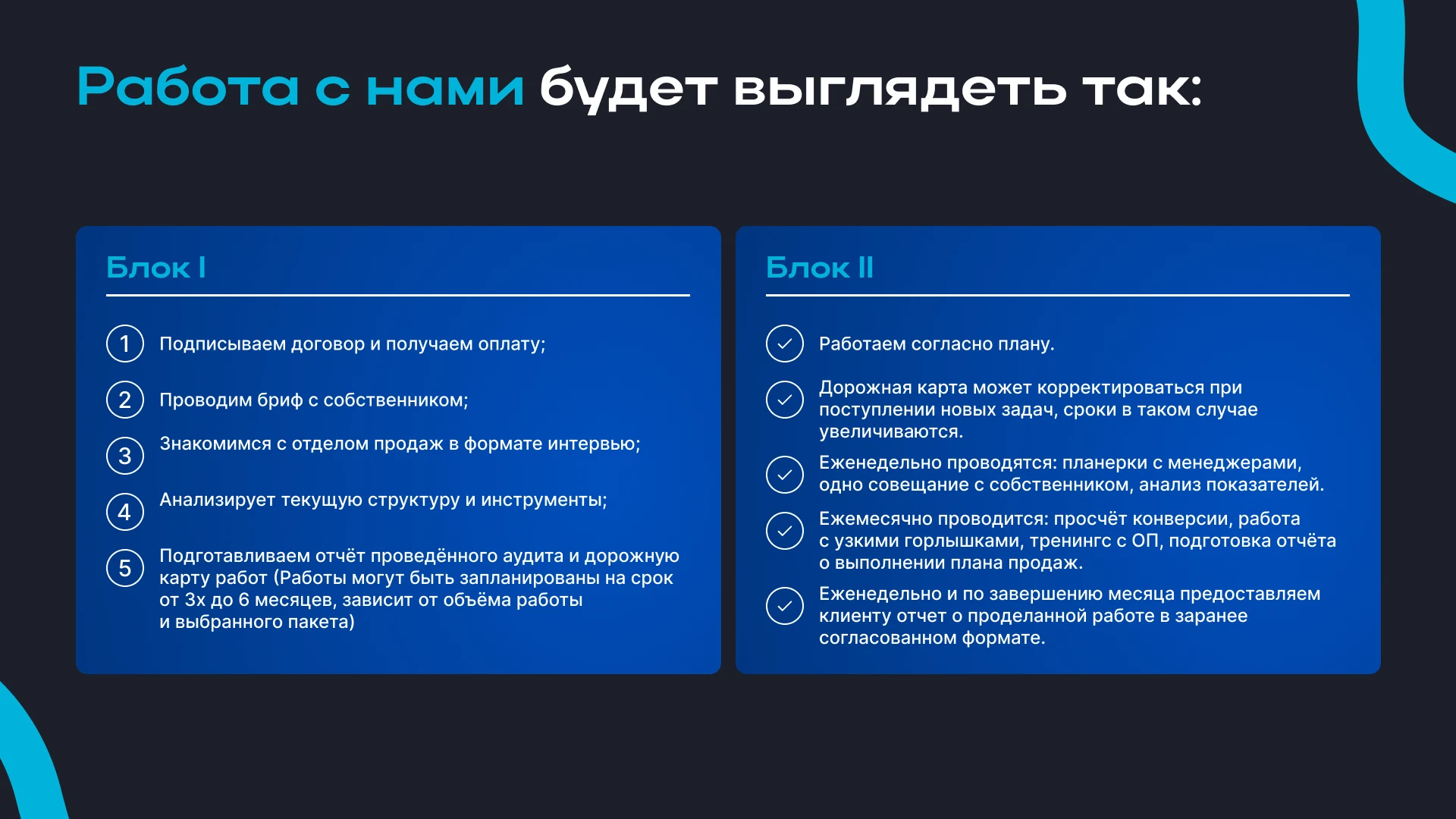 Presentation | Презентация для компании Импульс — Изображение №9 — Маркетинг на Dprofile