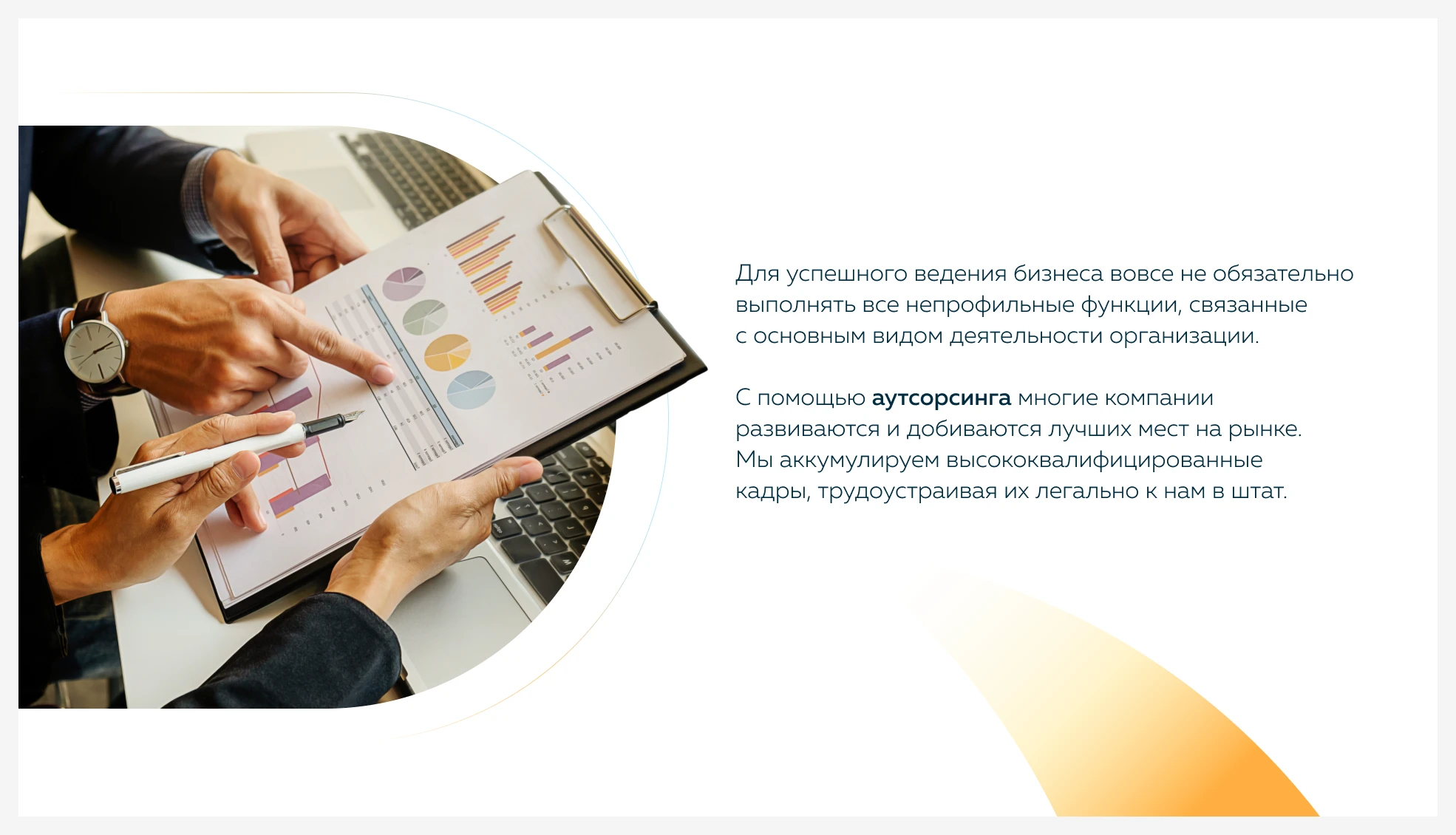 Presentation | Презентация компании по поиску персонала — Изображение №4 — Маркетинг на Dprofile